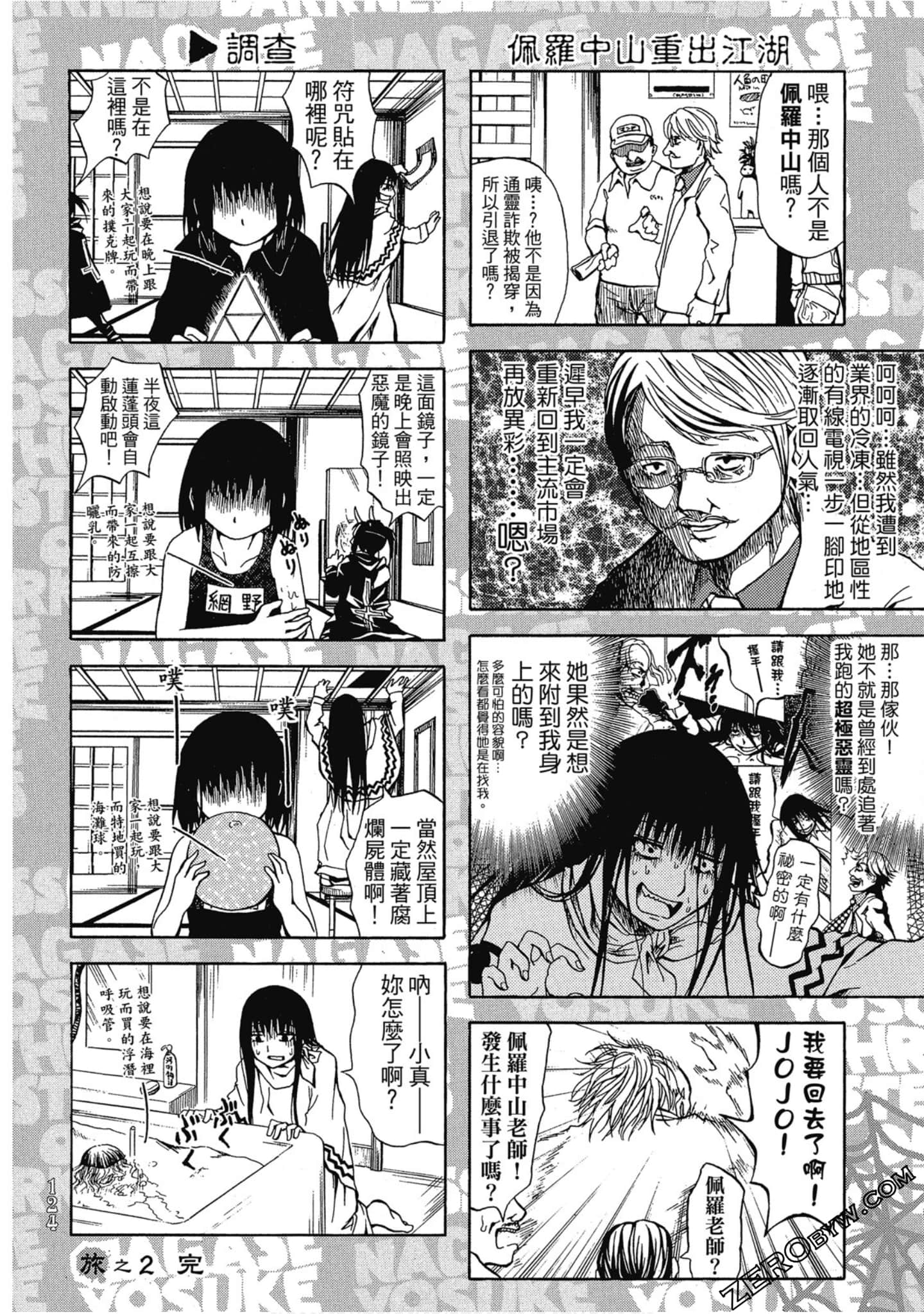 Page 123