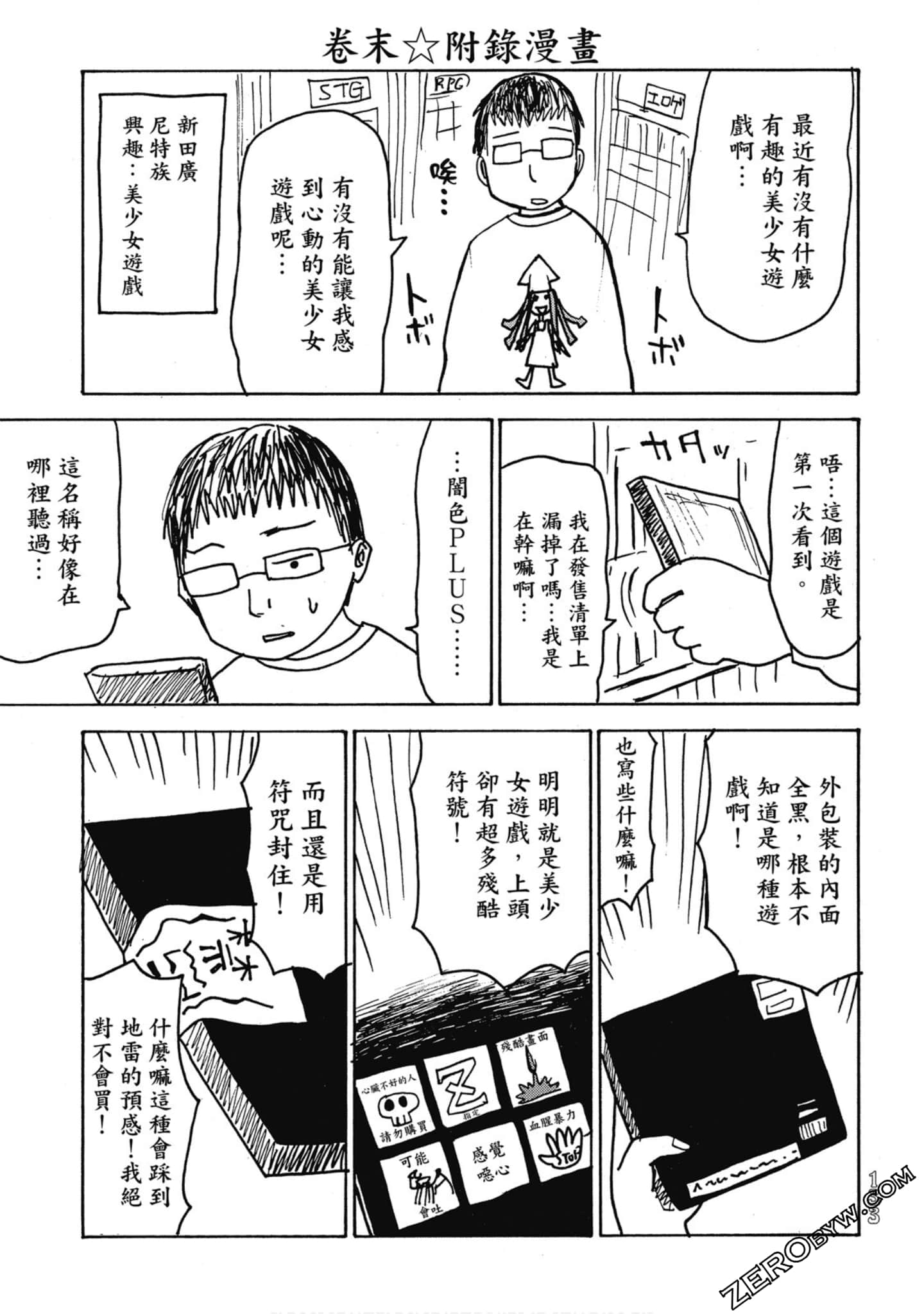 Page 132
