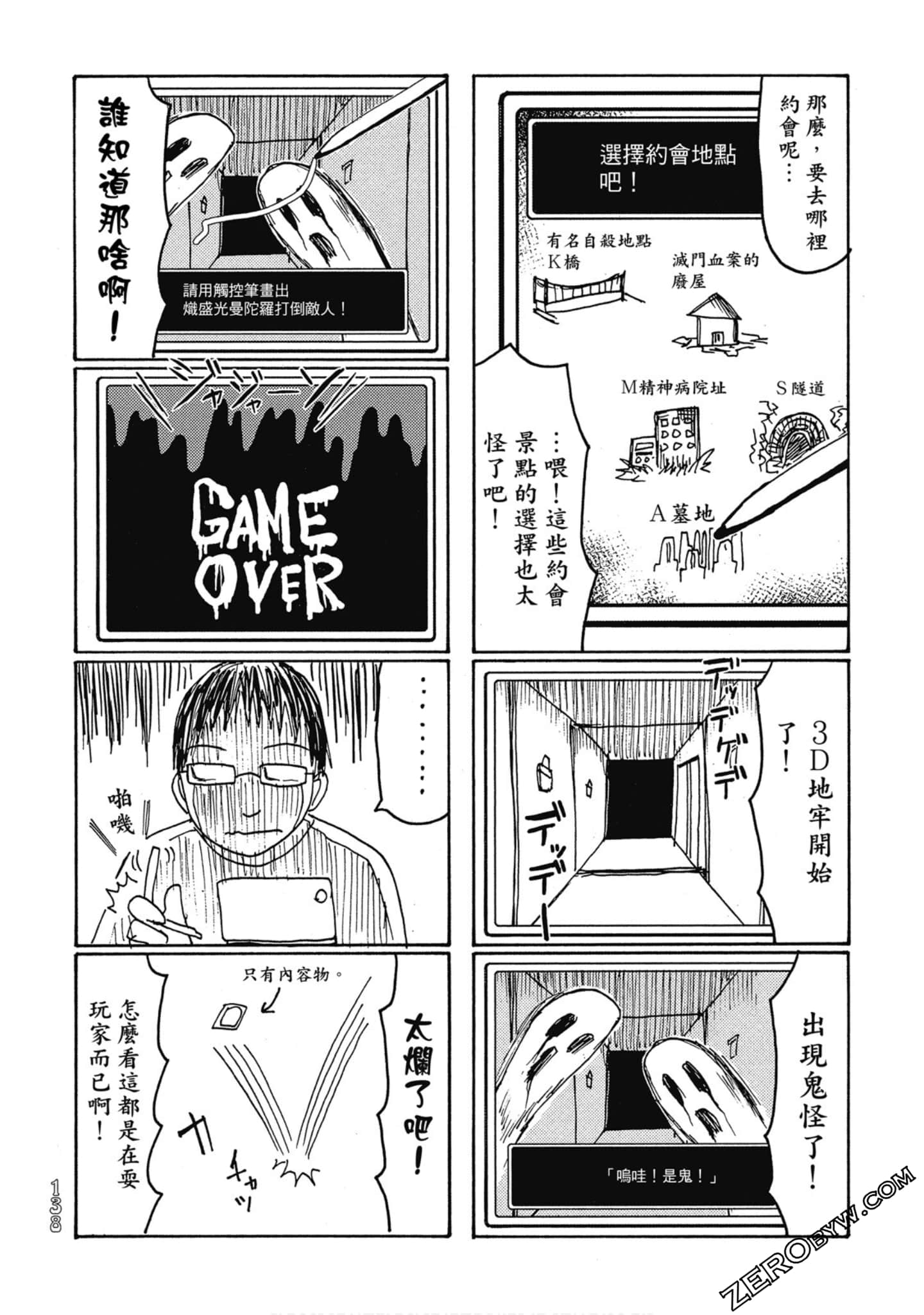 Page 137