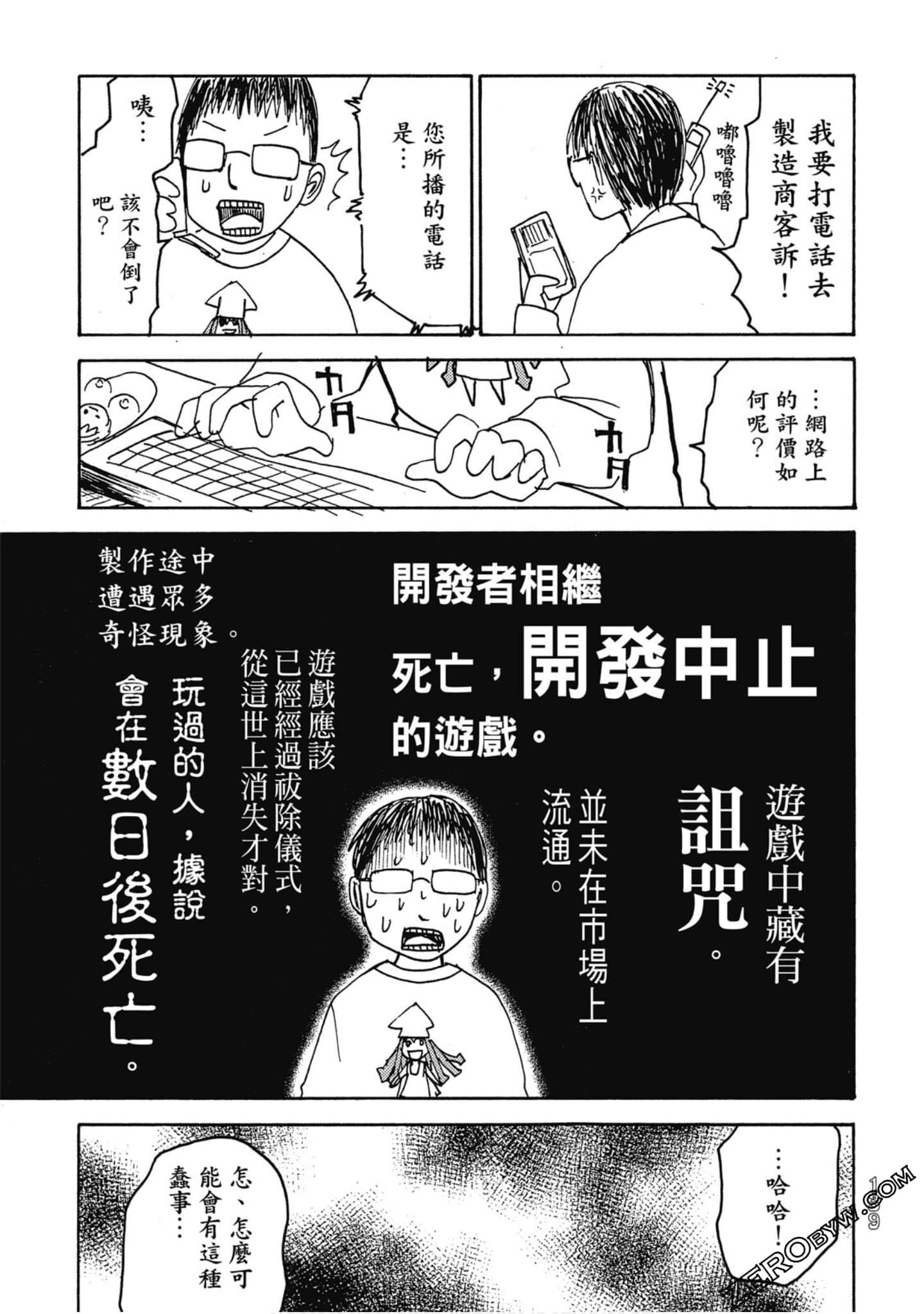 Page 138