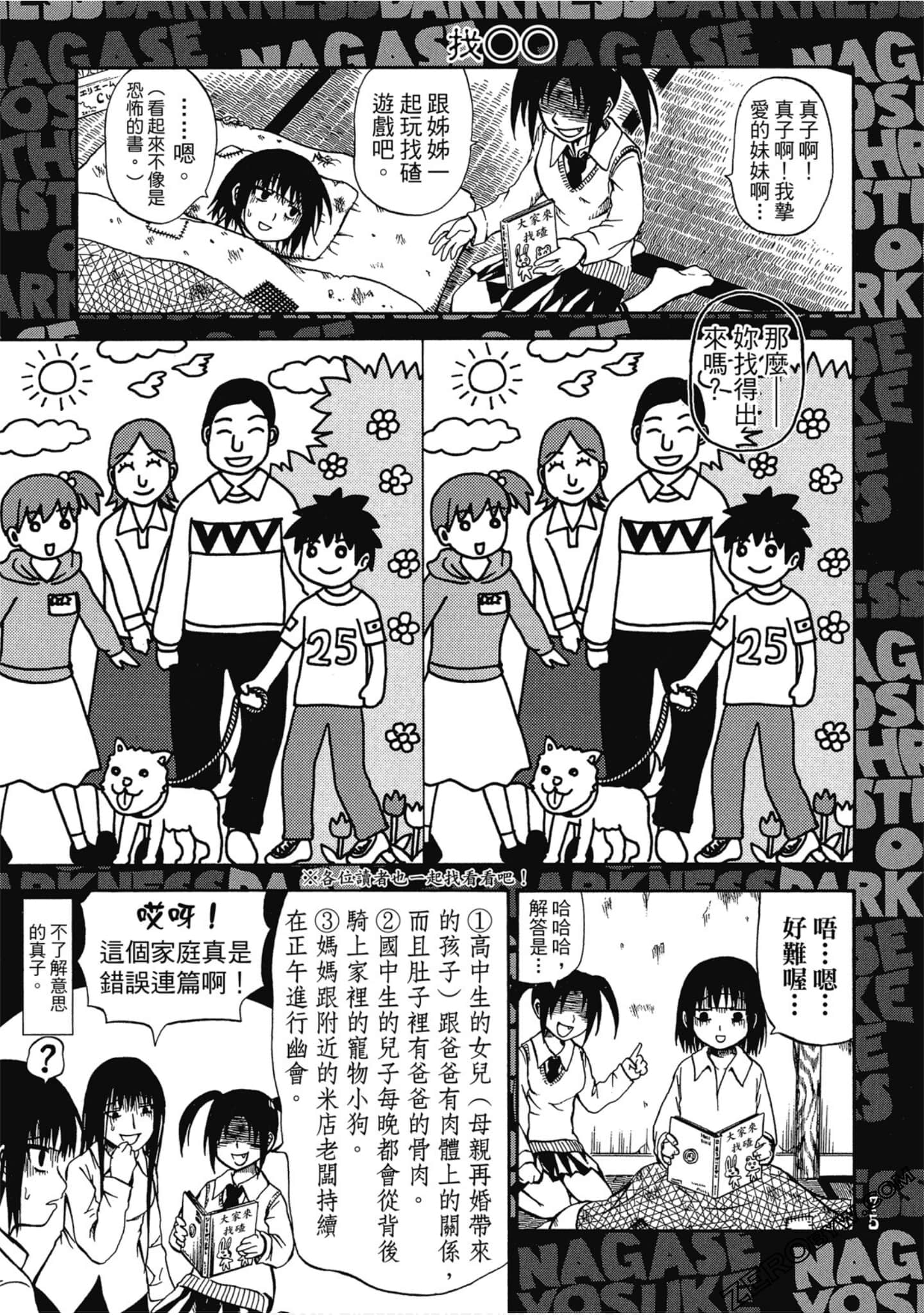 Page 76