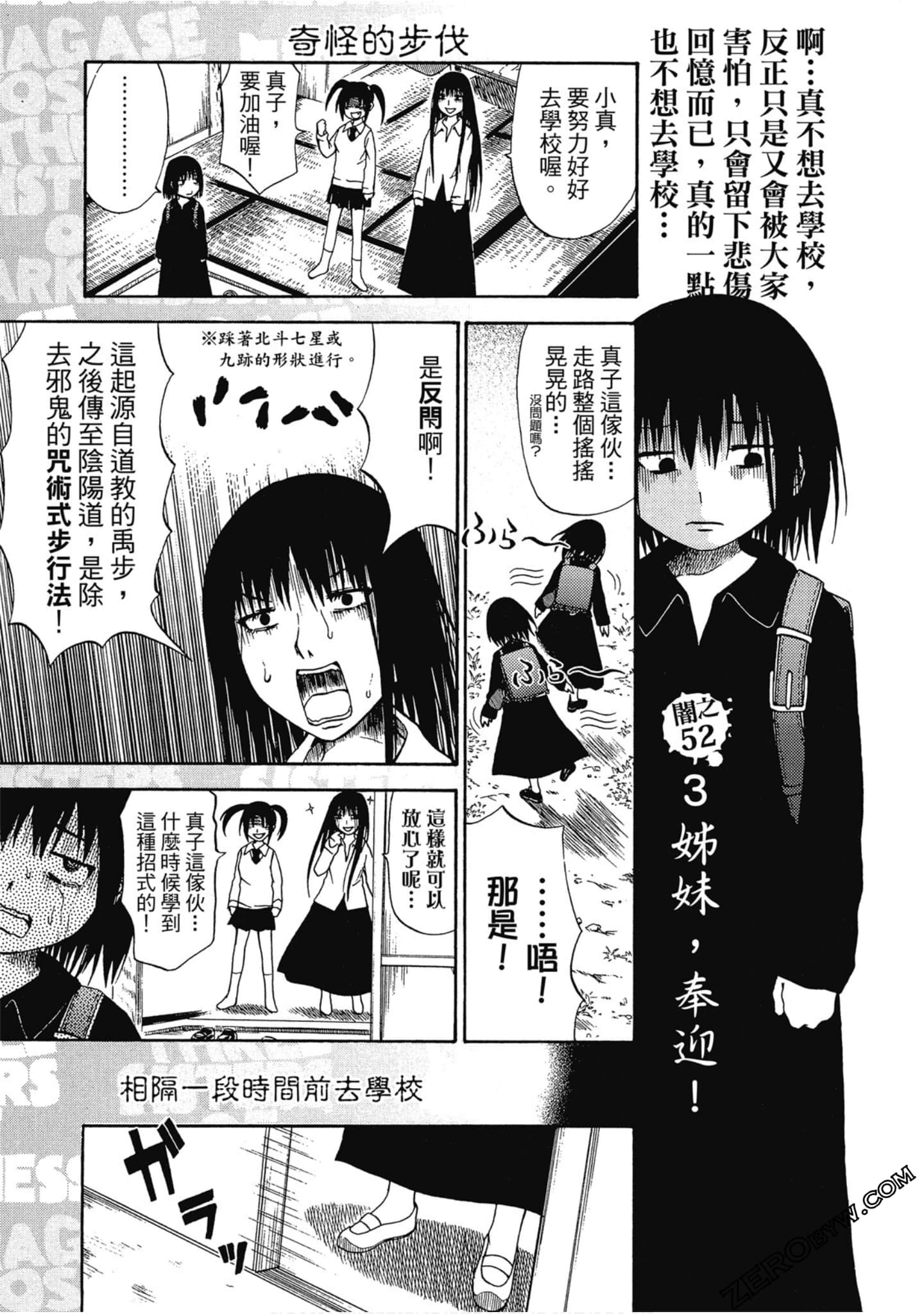 Page 86