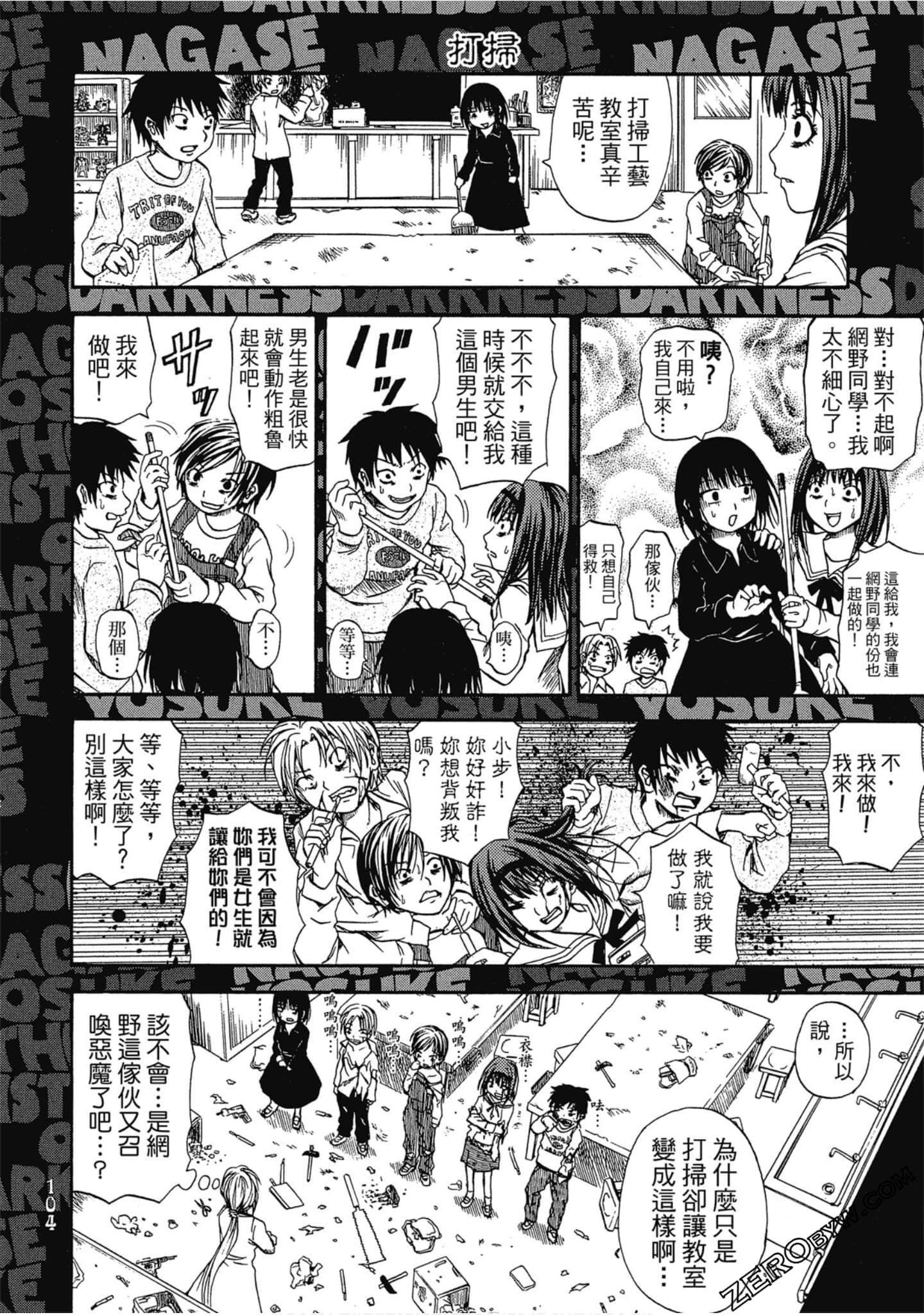 Page 105