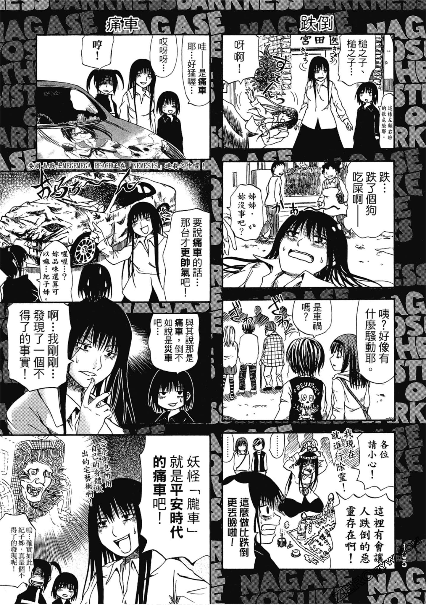 Page 106