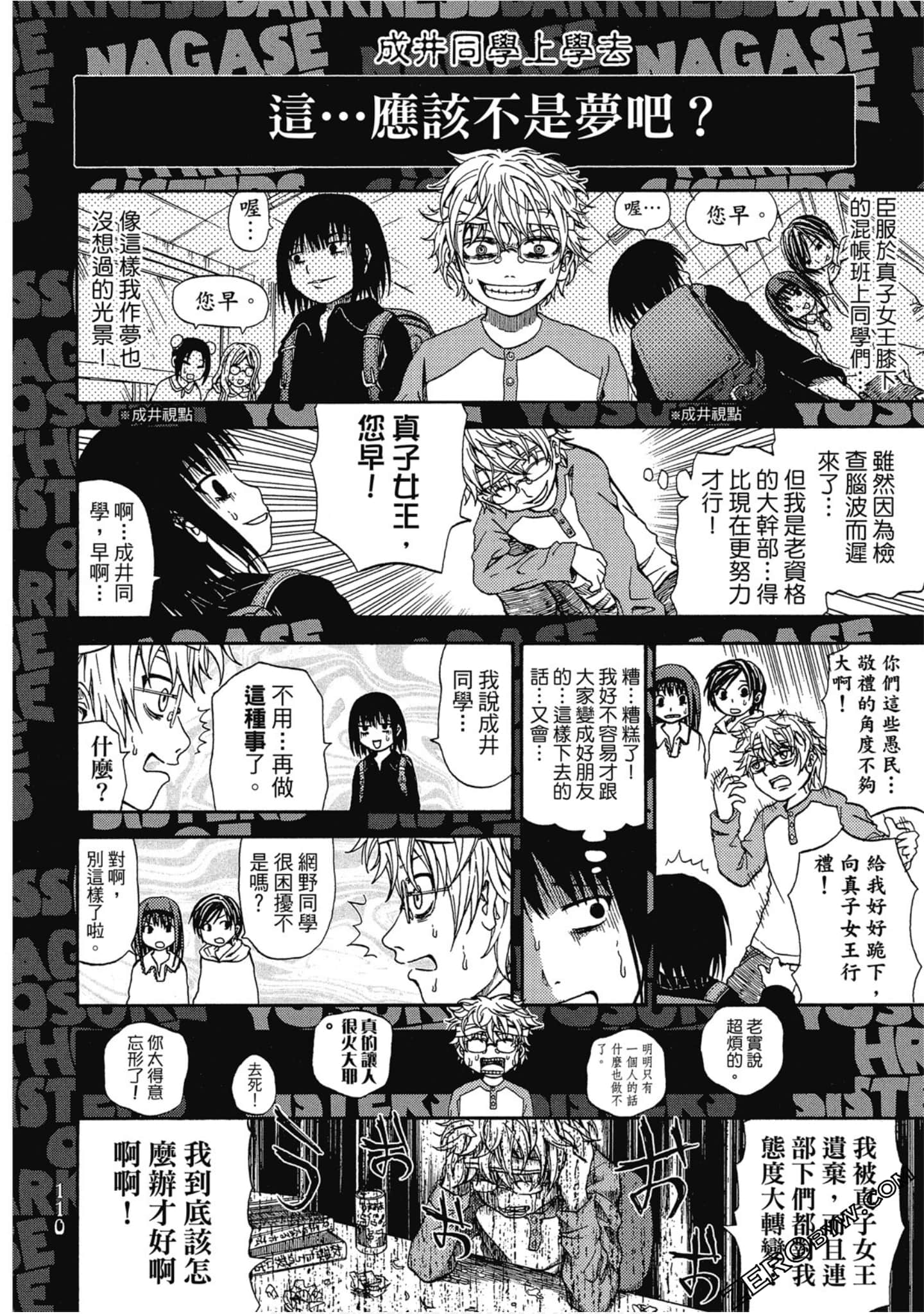 Page 111