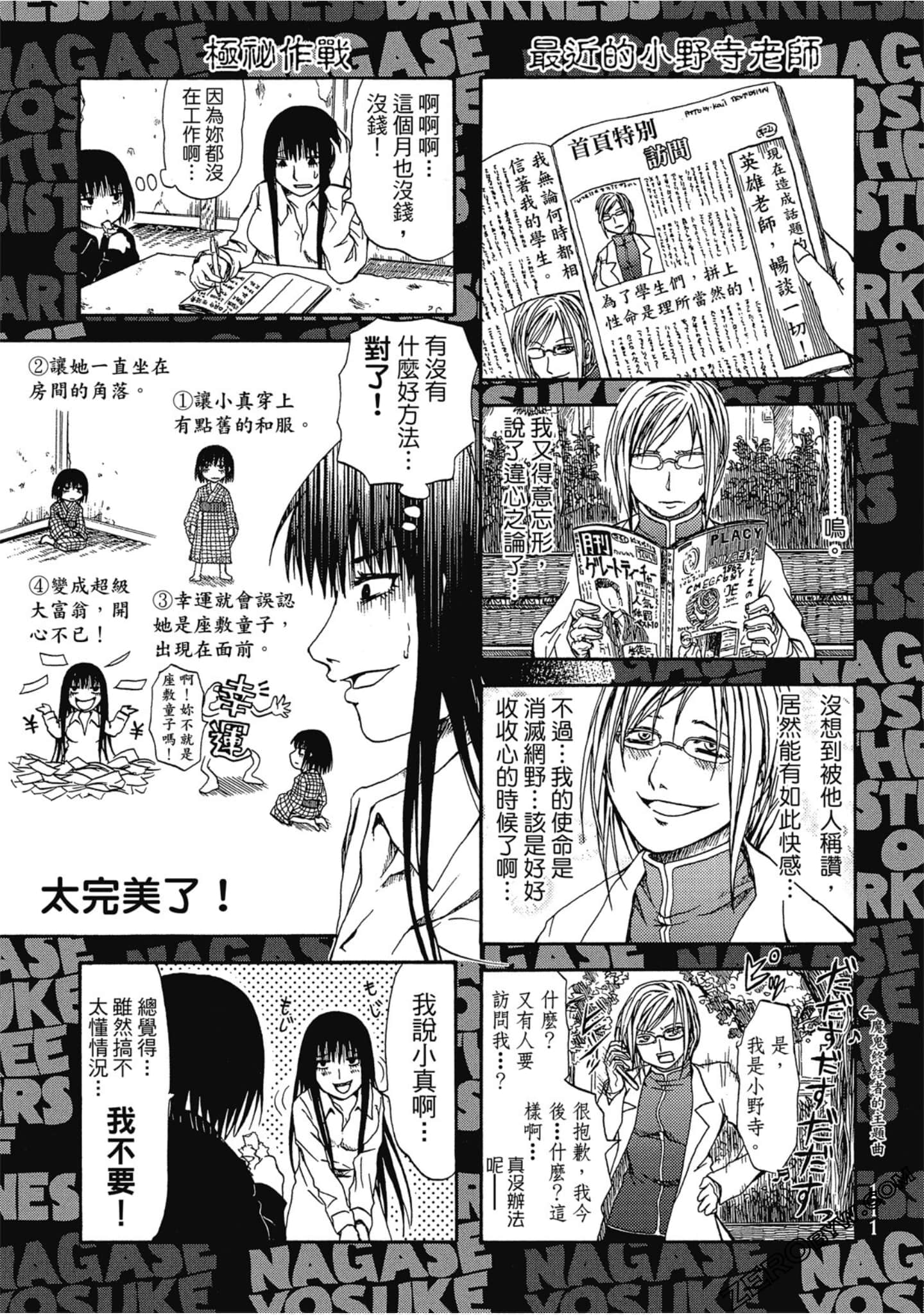 Page 112