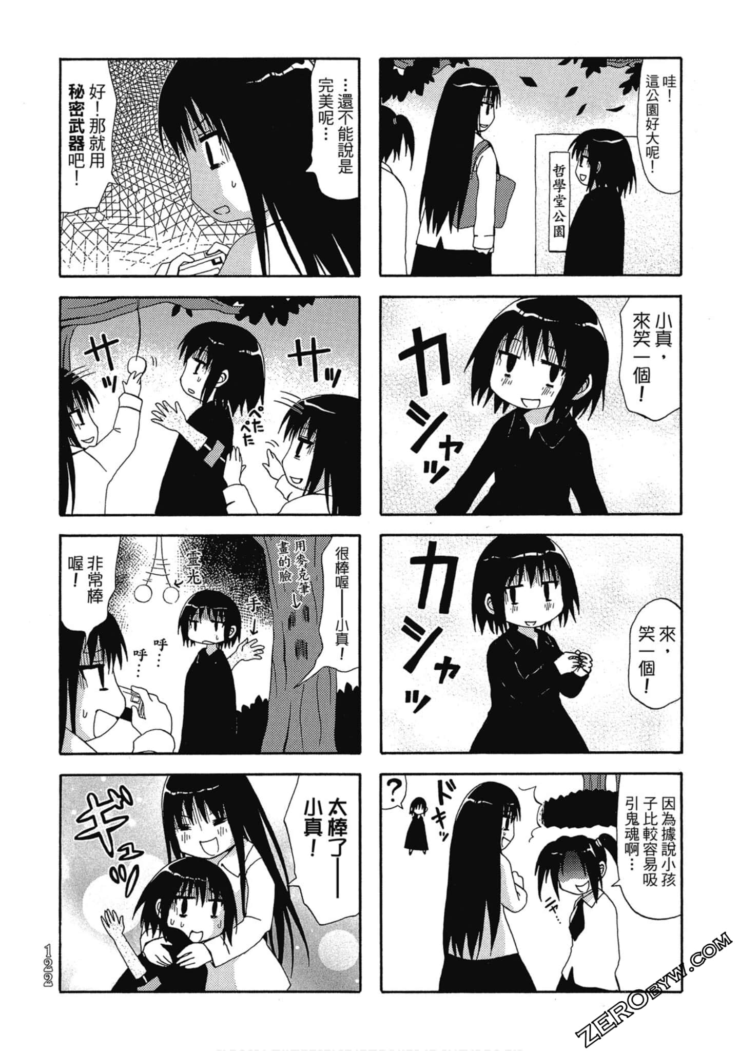 Page 123