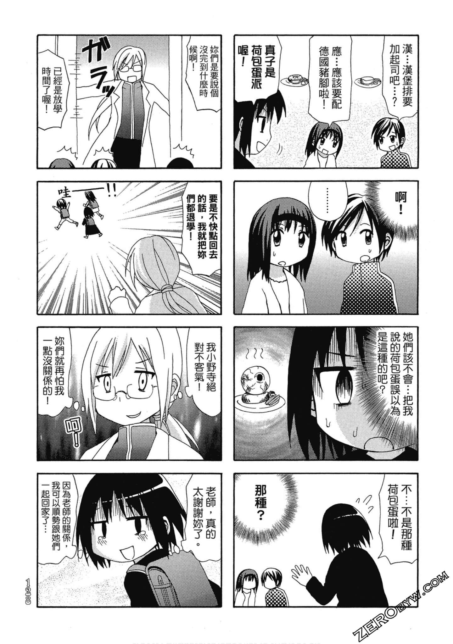 Page 129