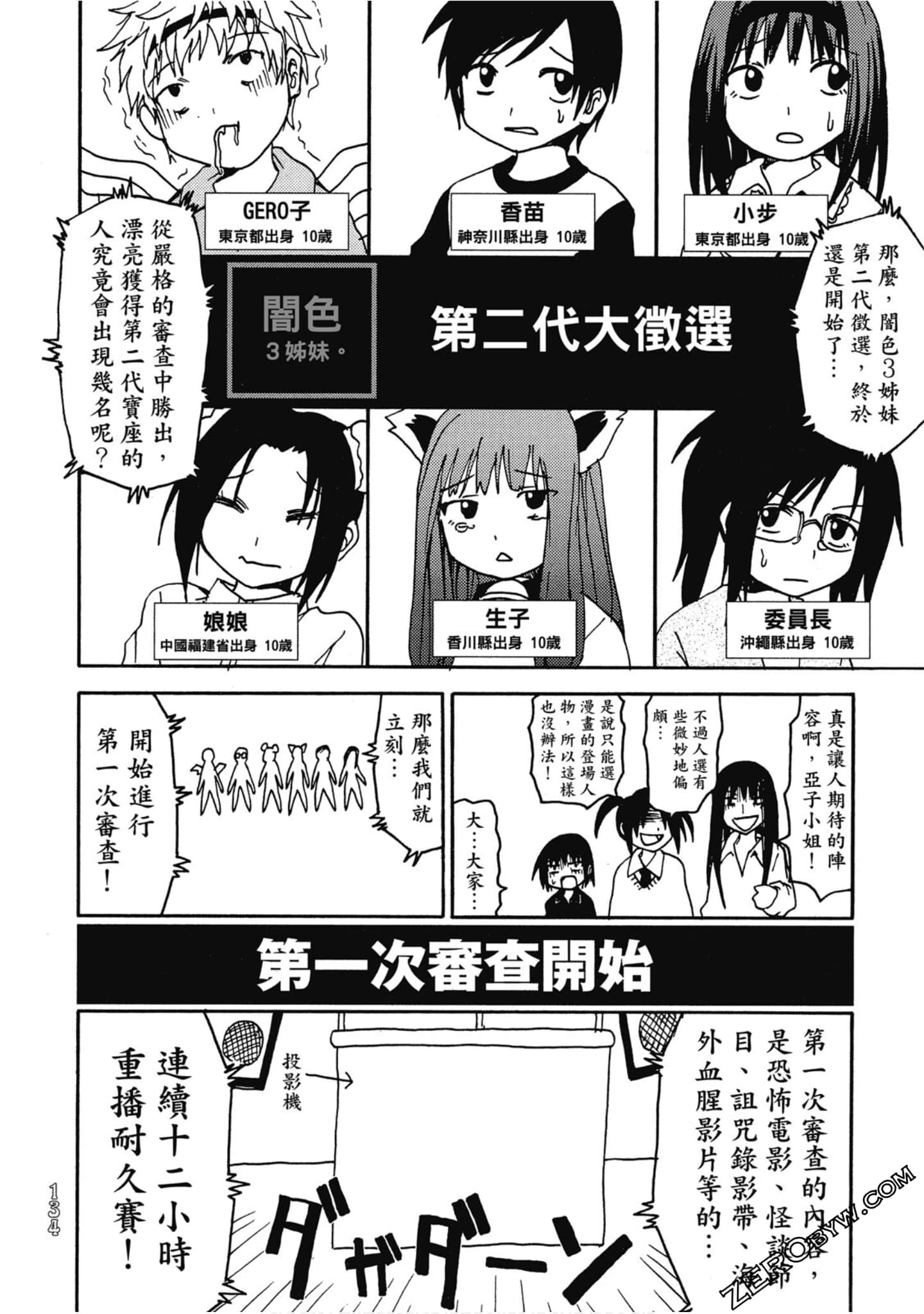 Page 135