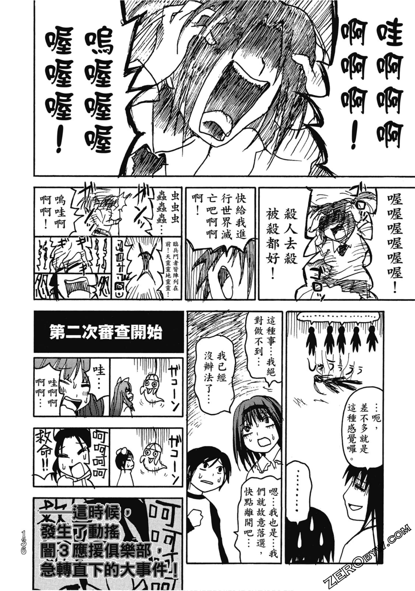 Page 137