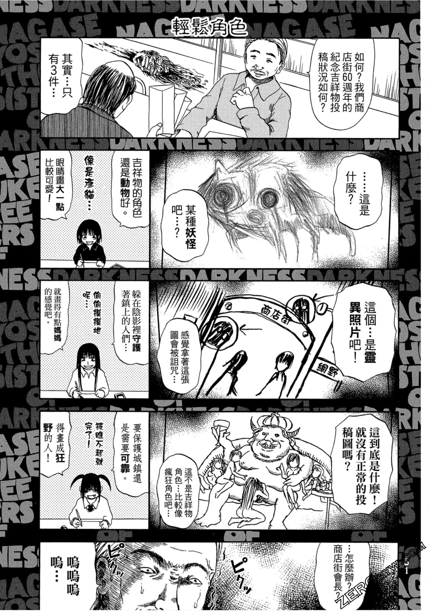 Page 52