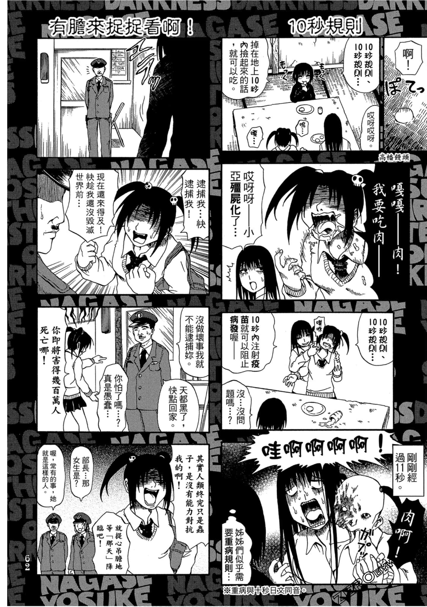 Page 63
