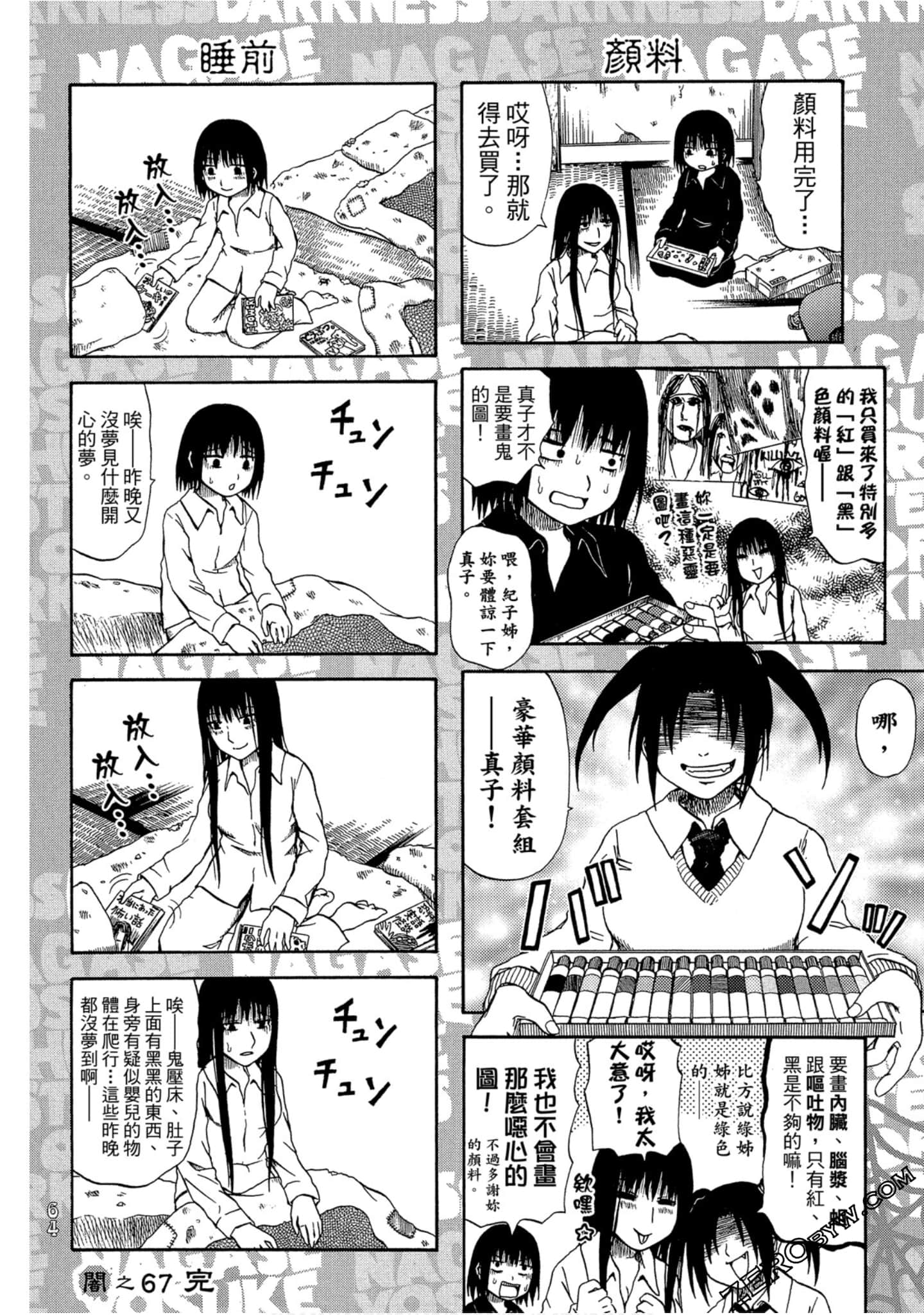 Page 65