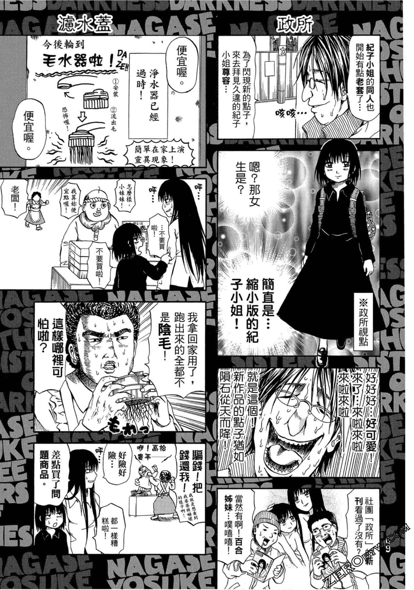 Page 70