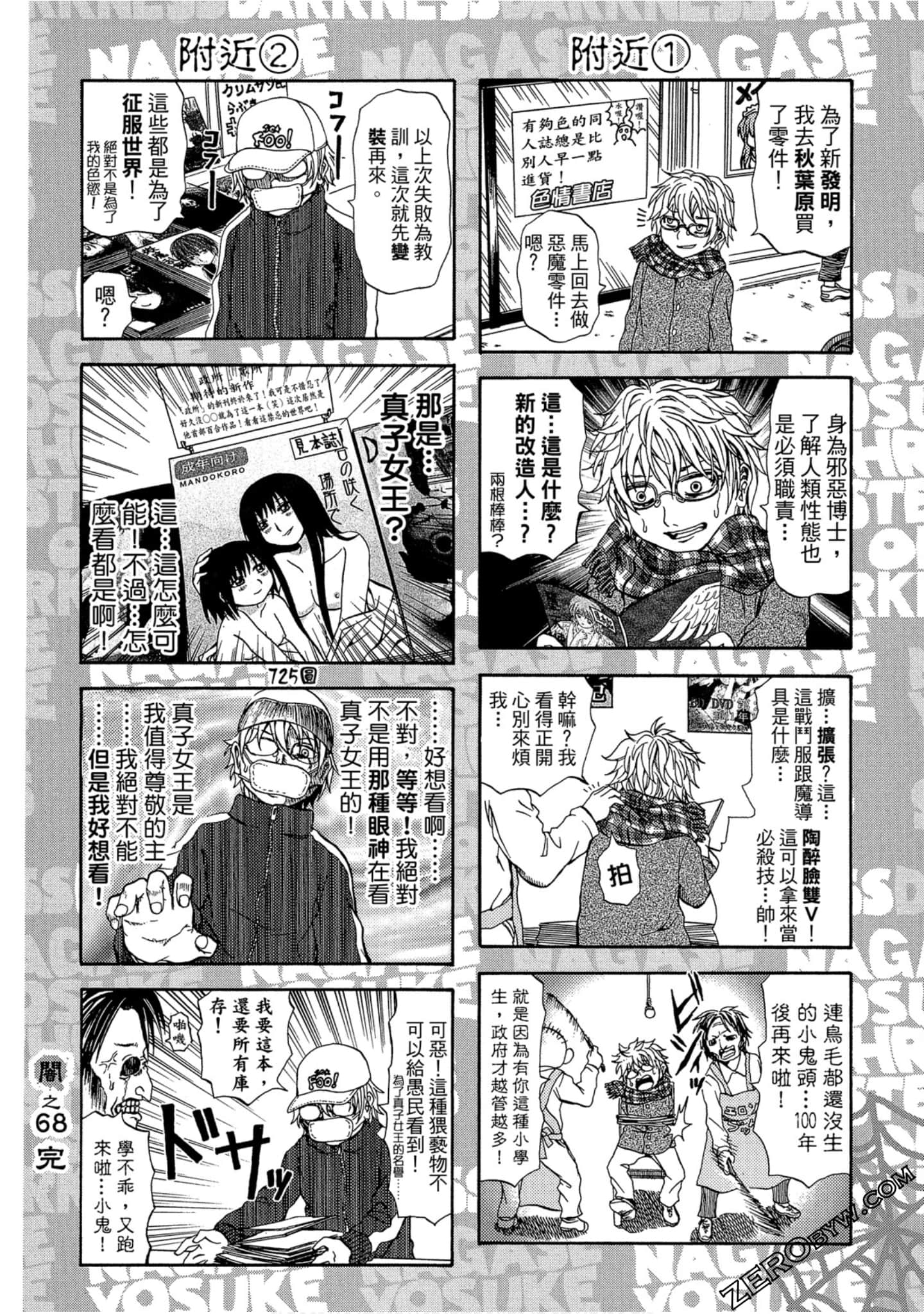 Page 71