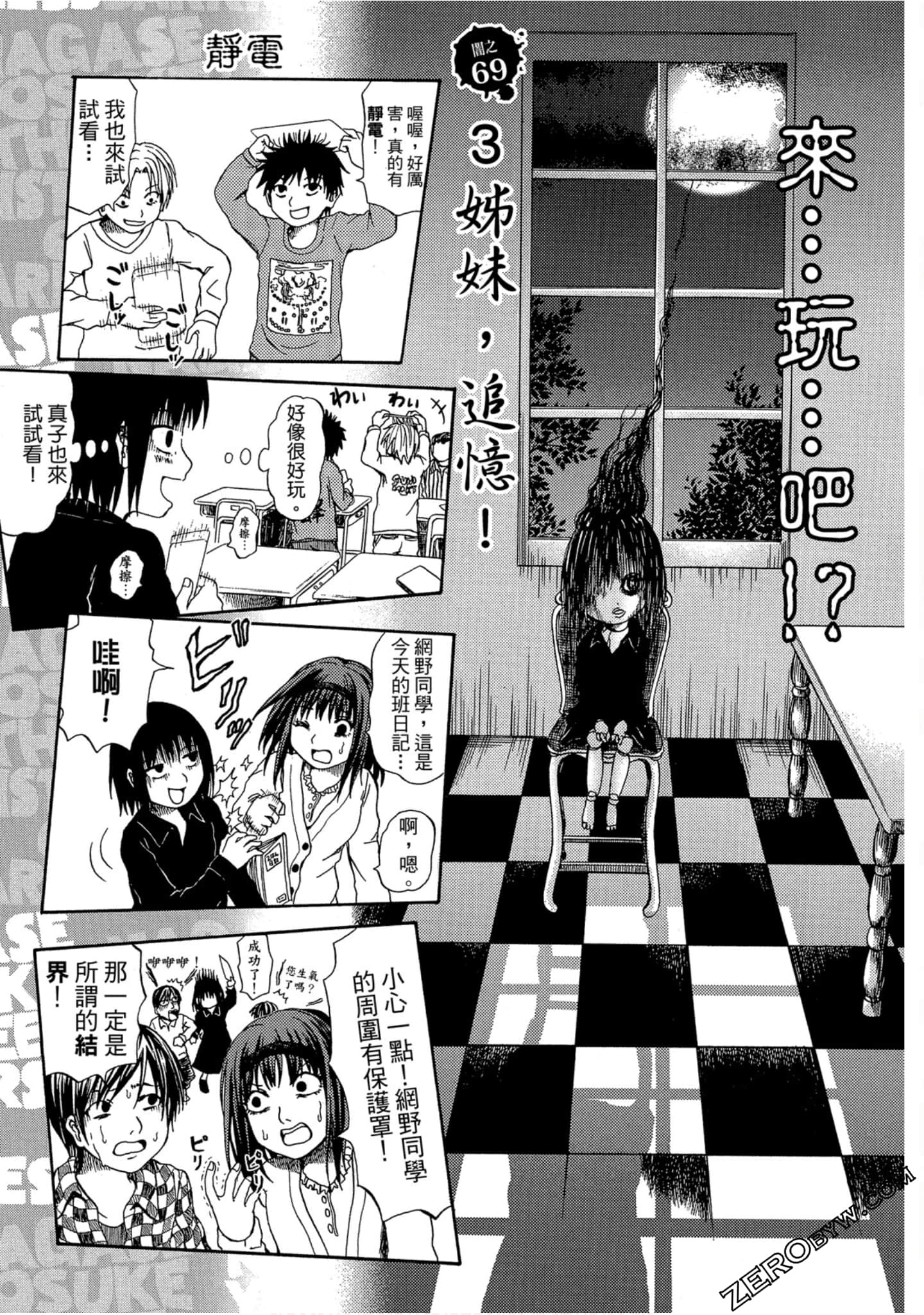 Page 74