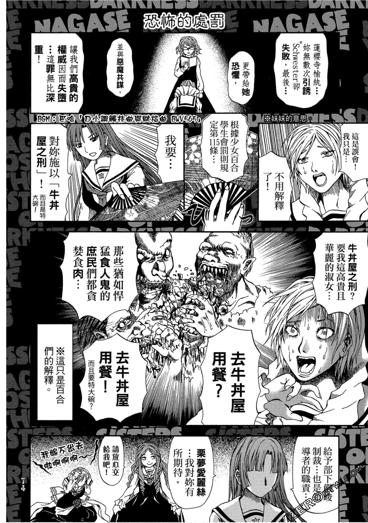 Page 75