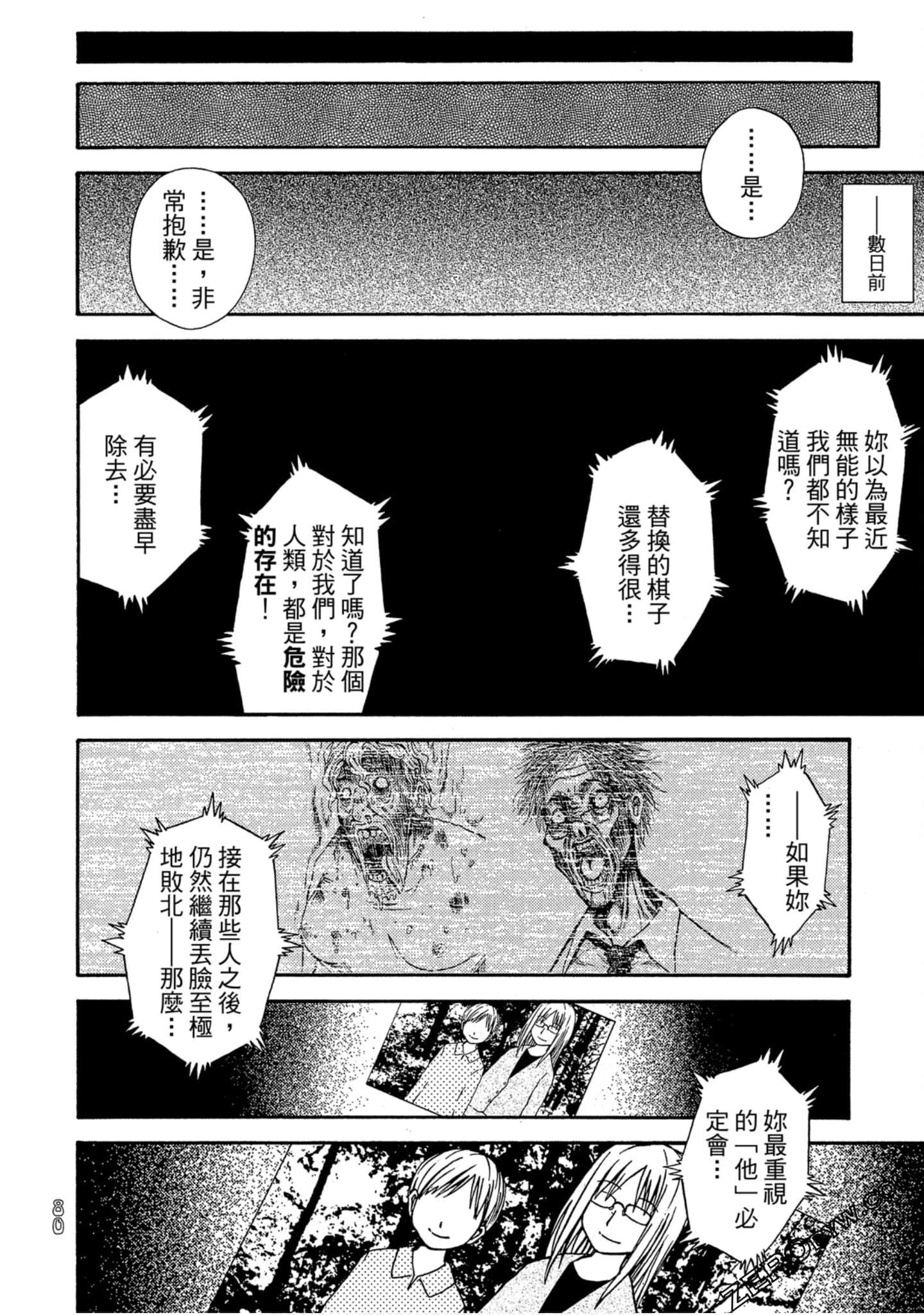 Page 81