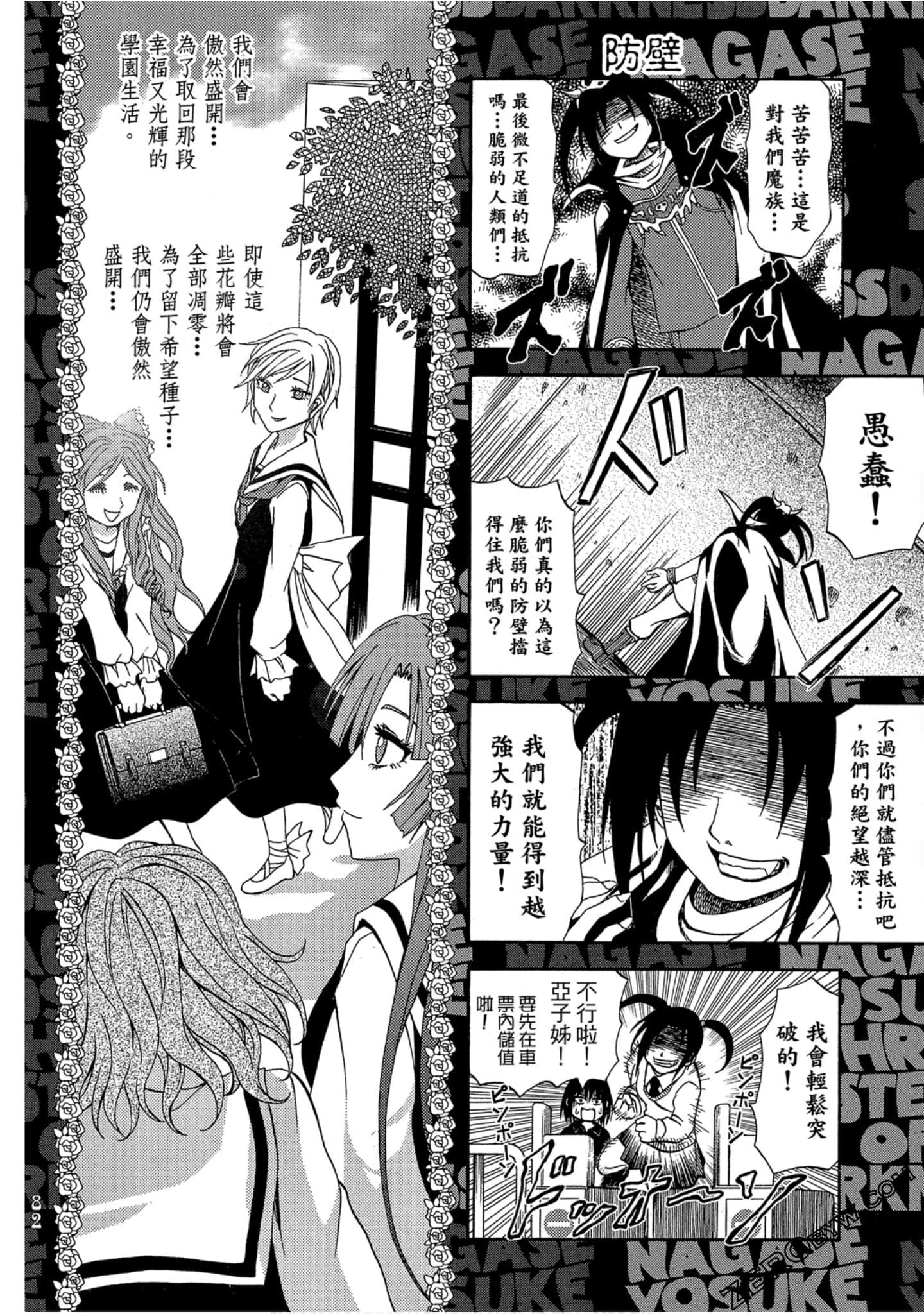 Page 83