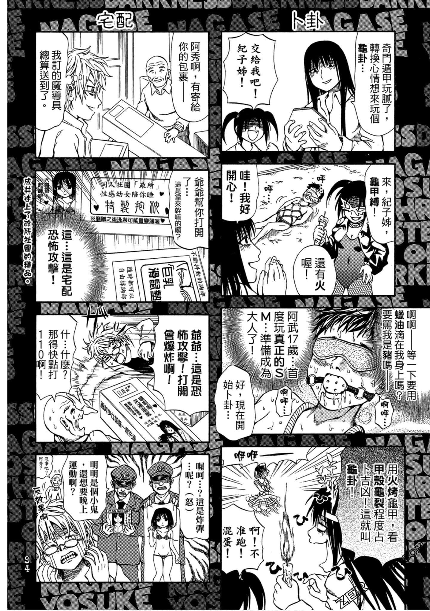 Page 95