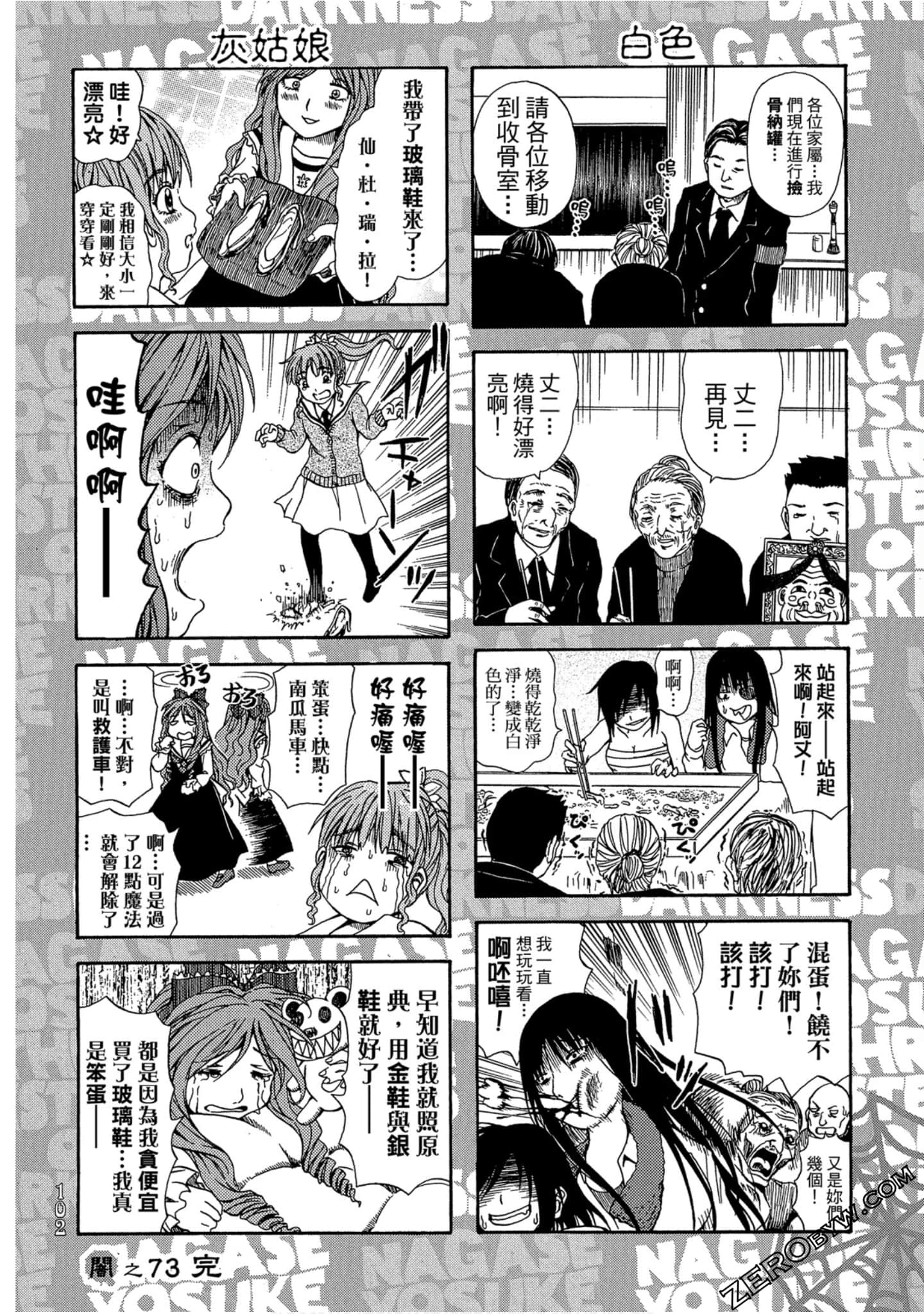 Page 103