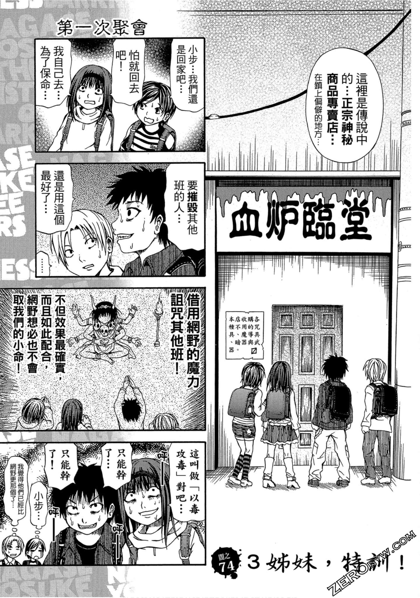 Page 106