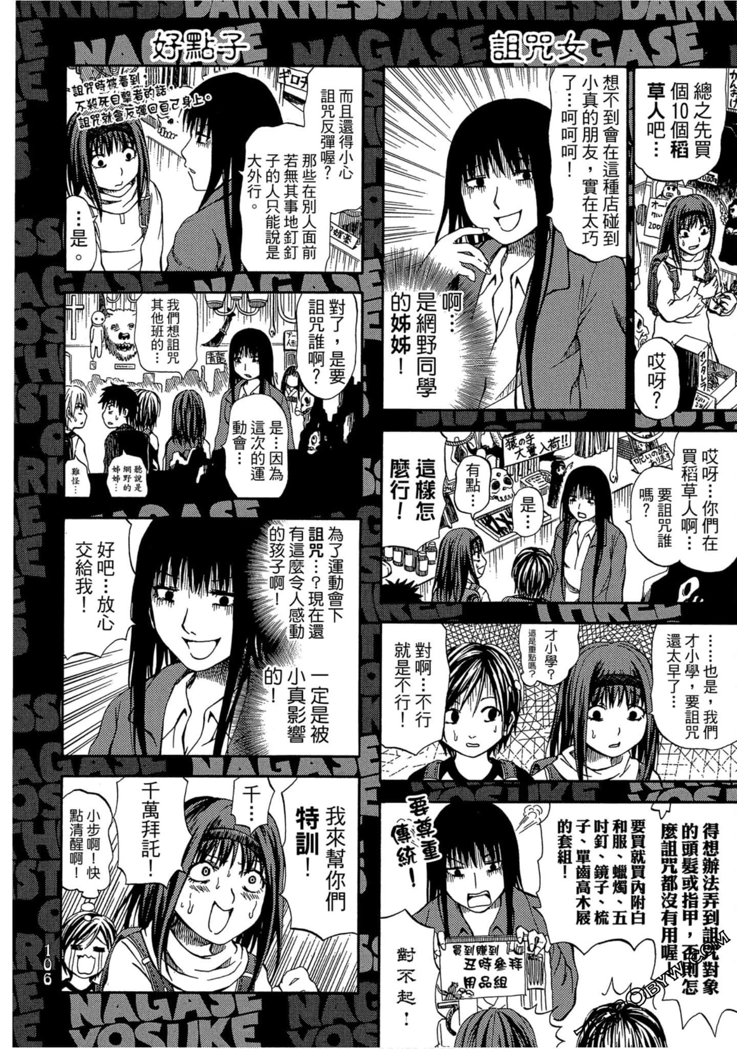 Page 107