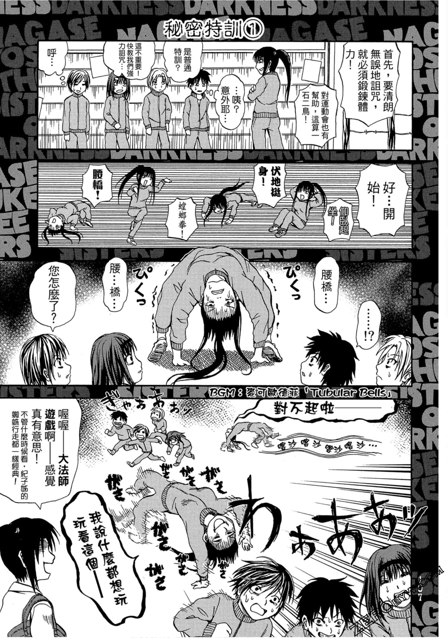 Page 108
