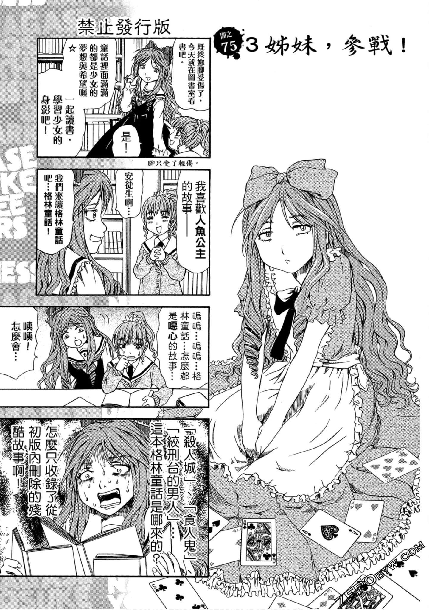 Page 112