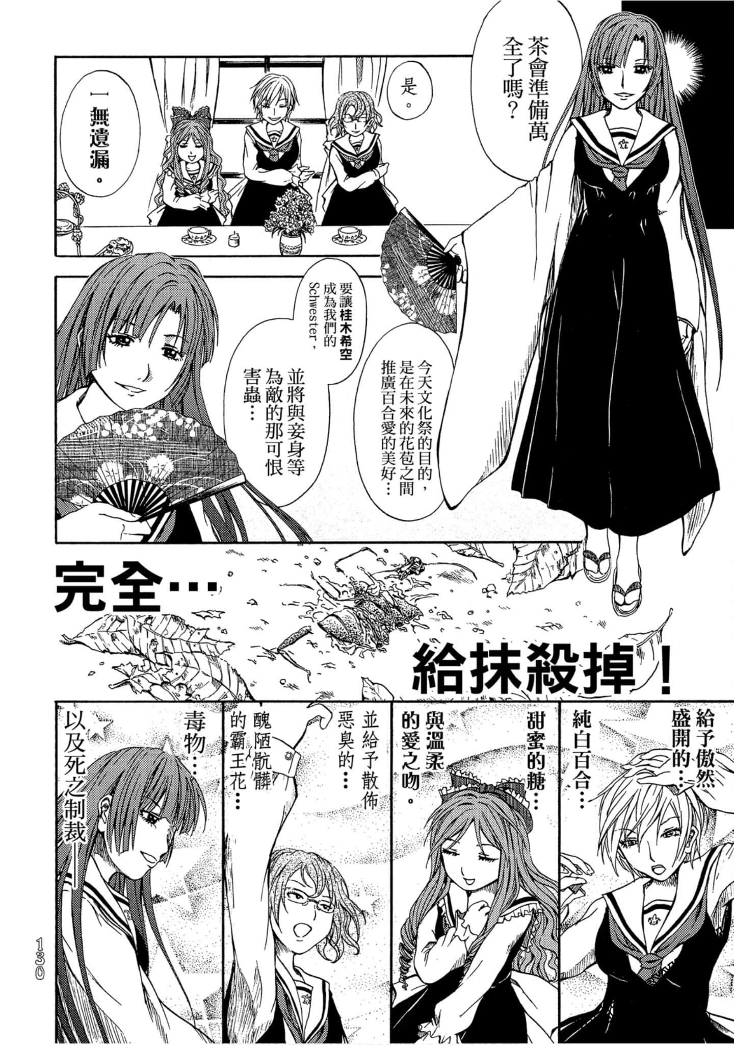 Page 131