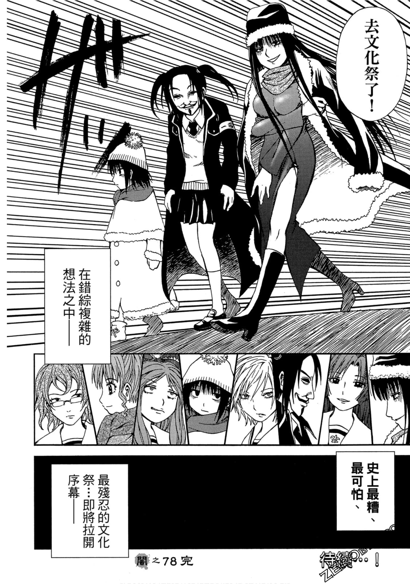 Page 133