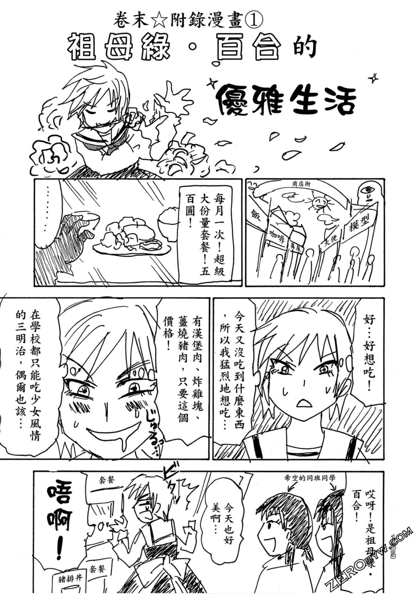 Page 136