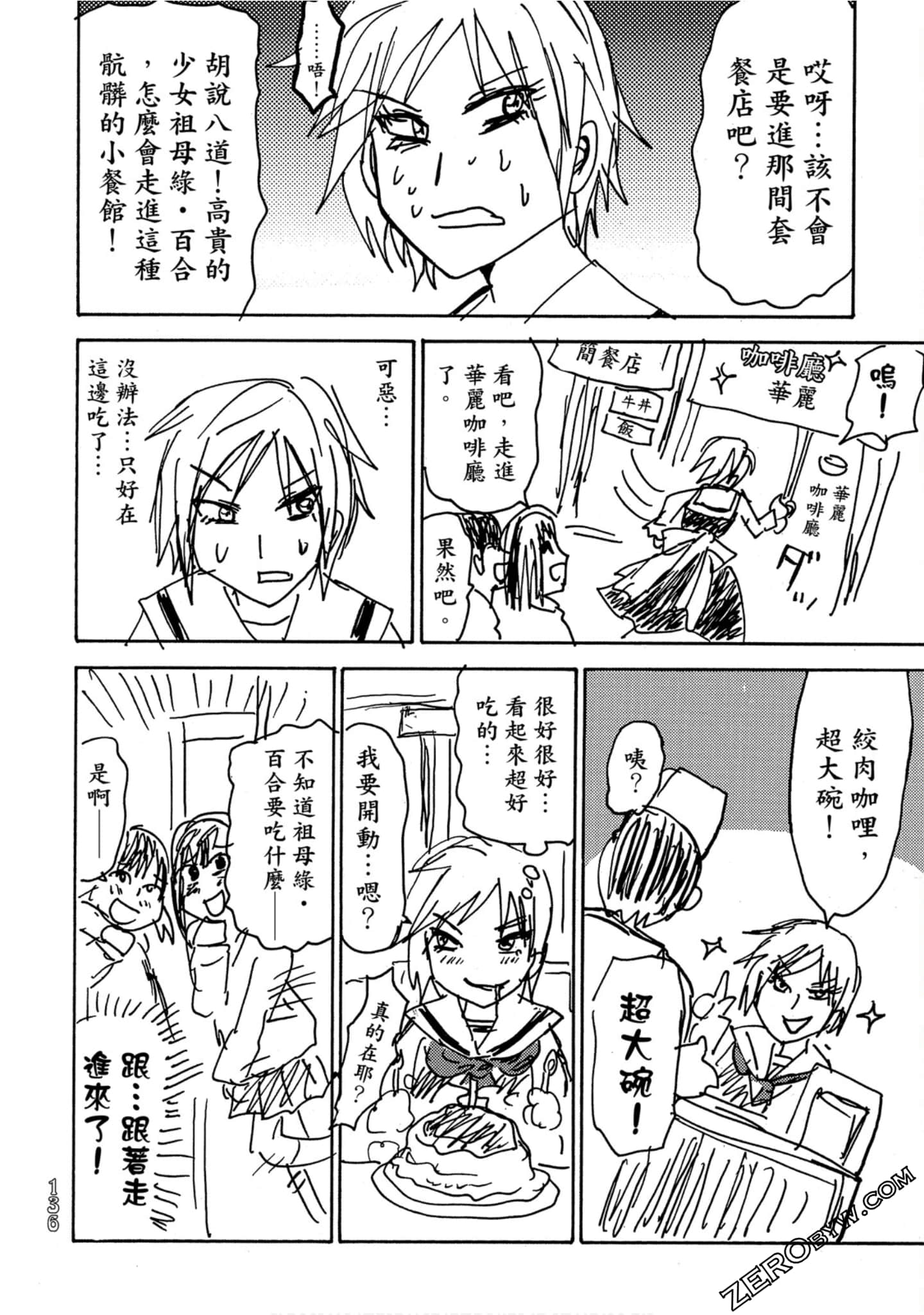Page 137