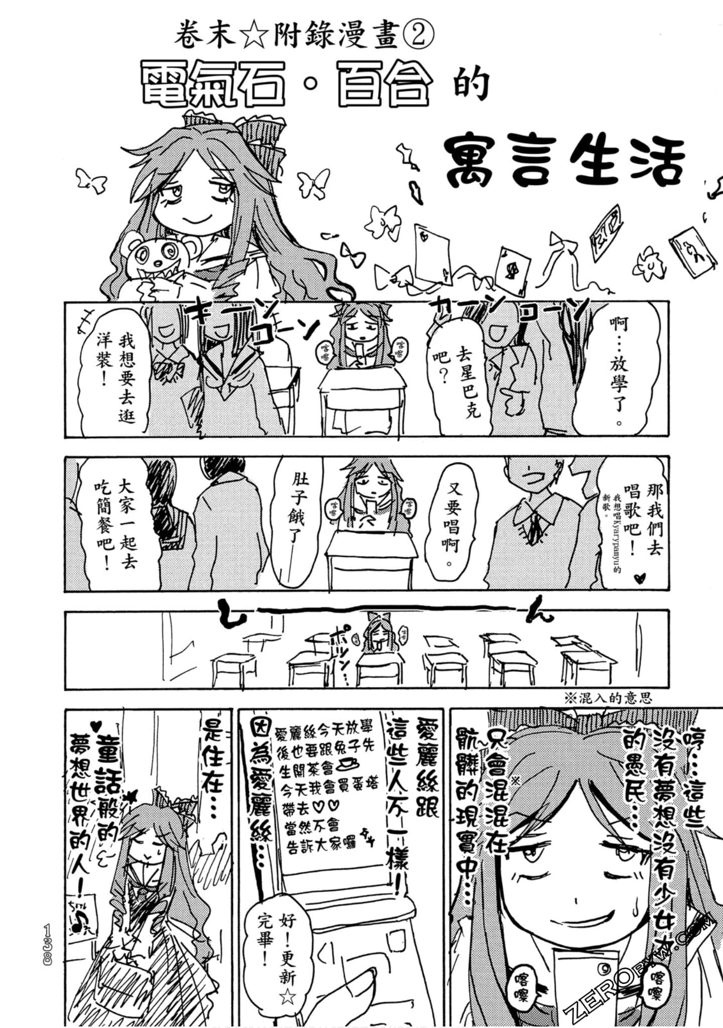 Page 139