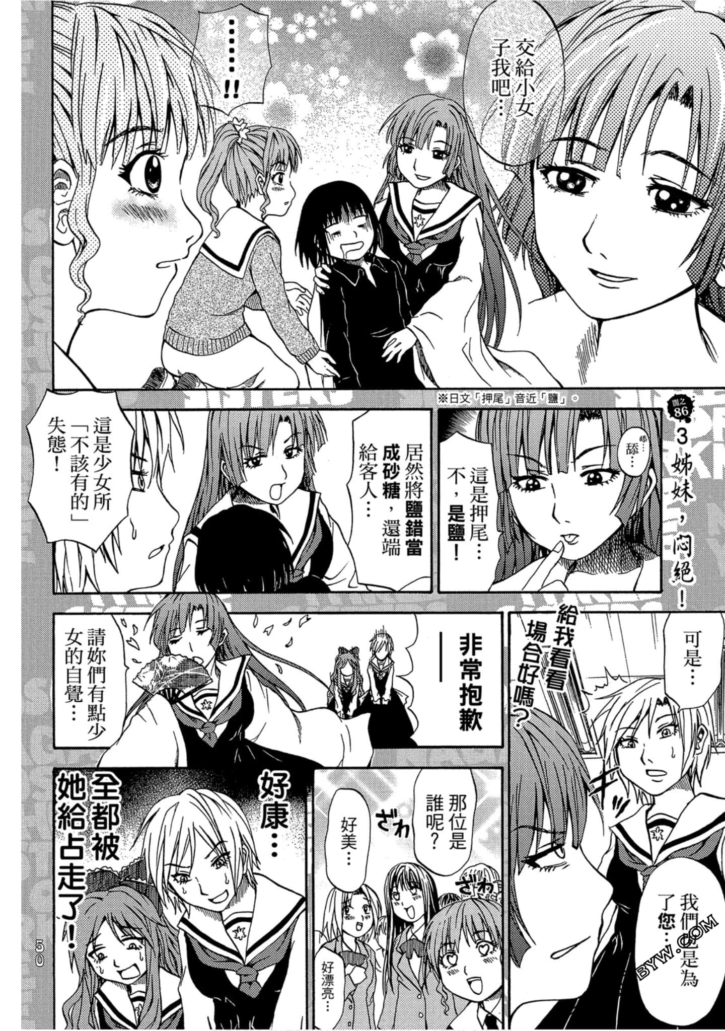 Page 51