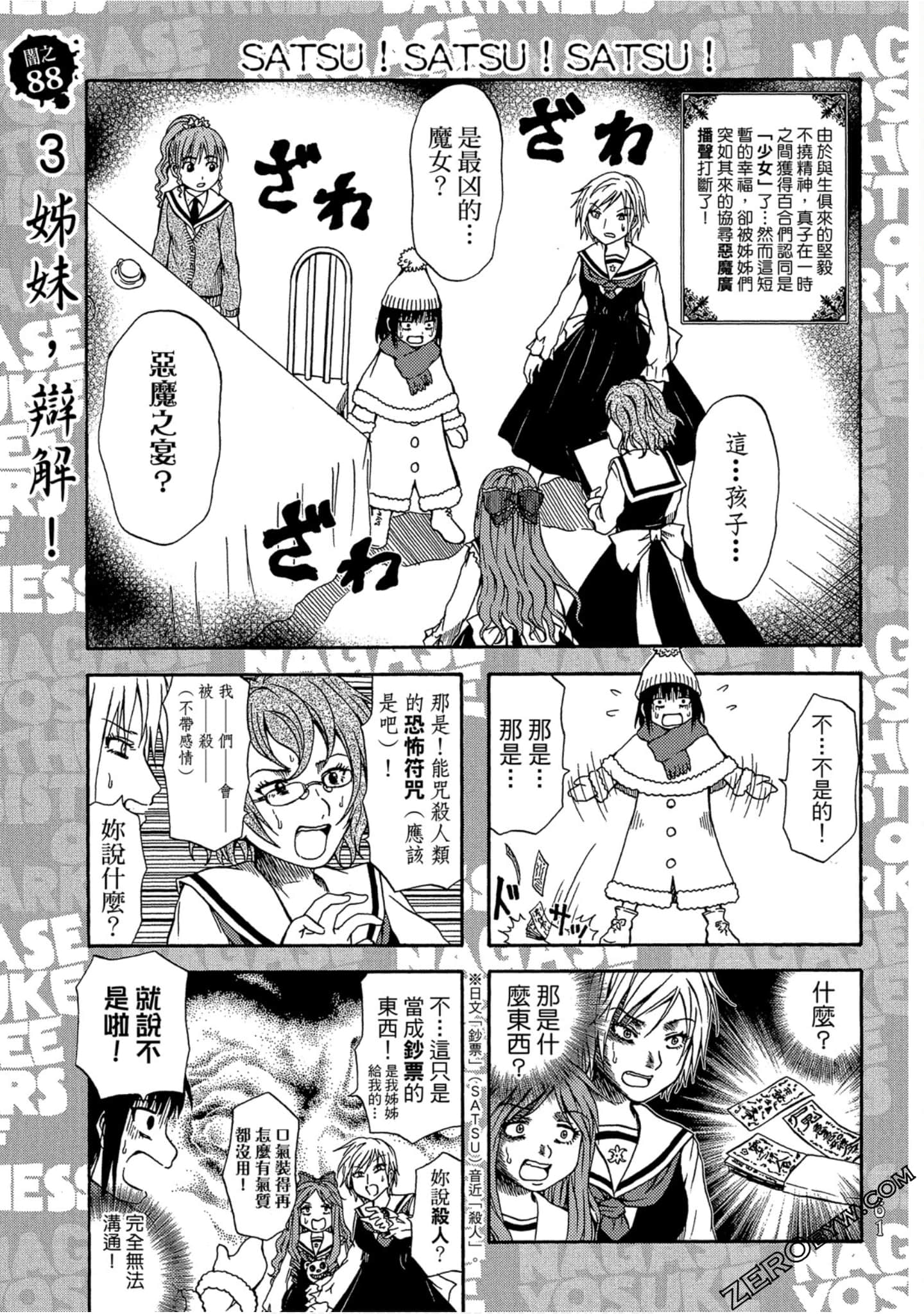 Page 62