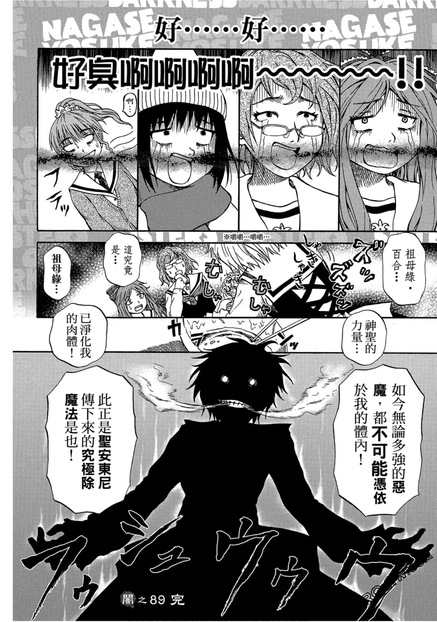 Page 71
