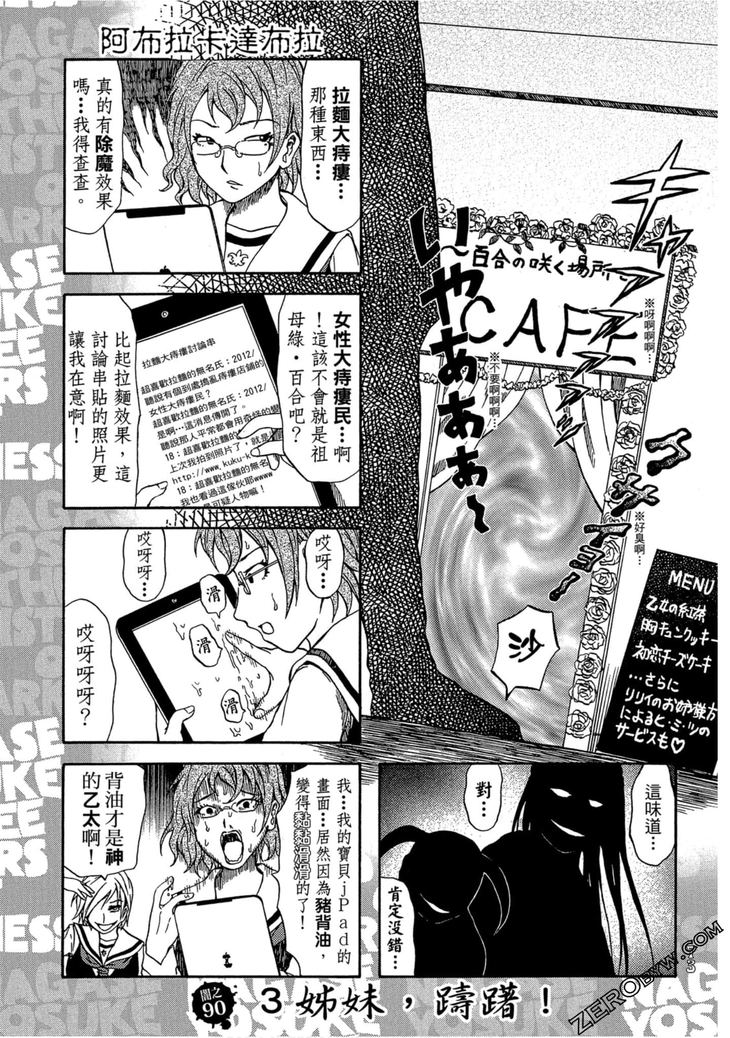 Page 74