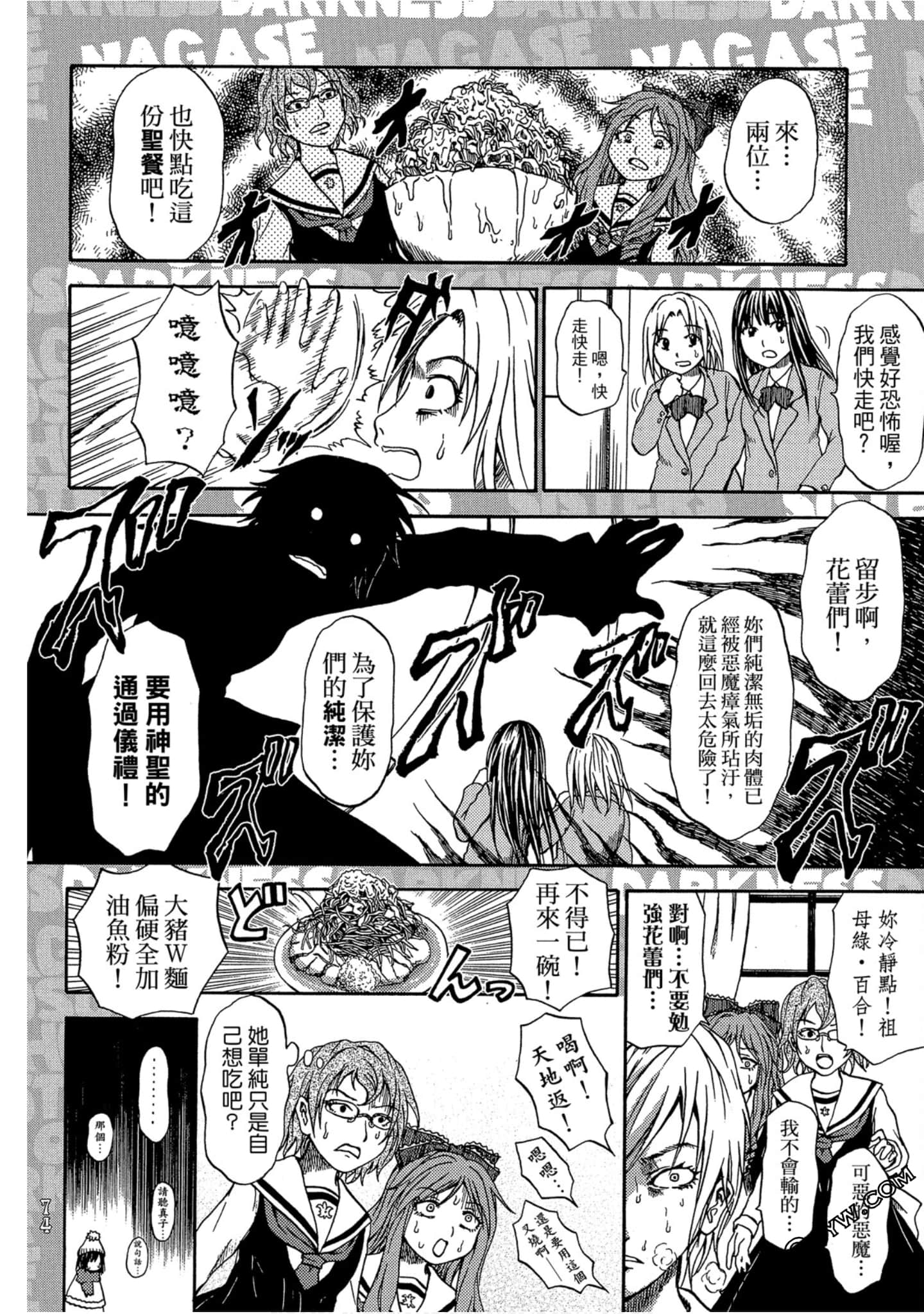 Page 75