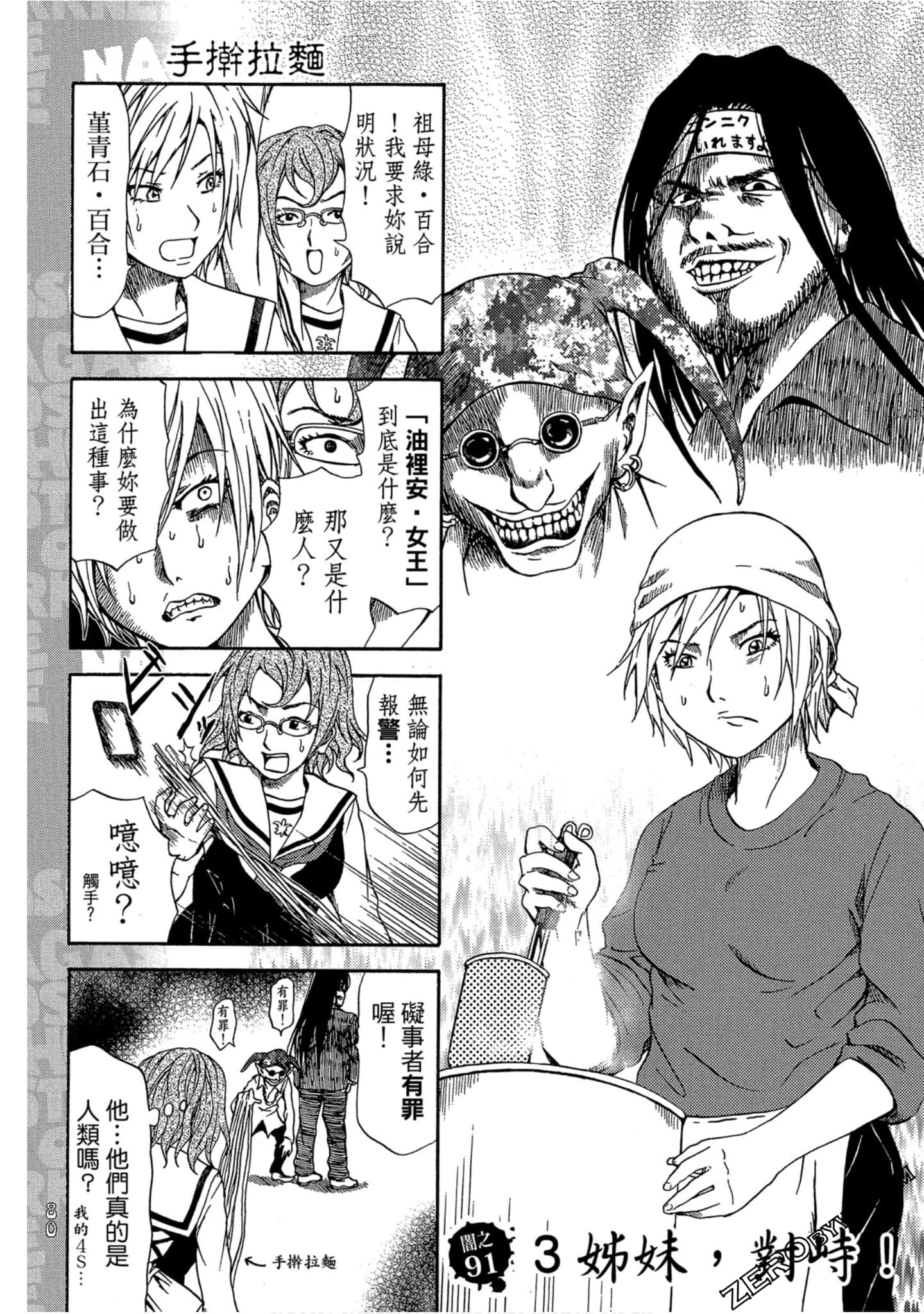 Page 81