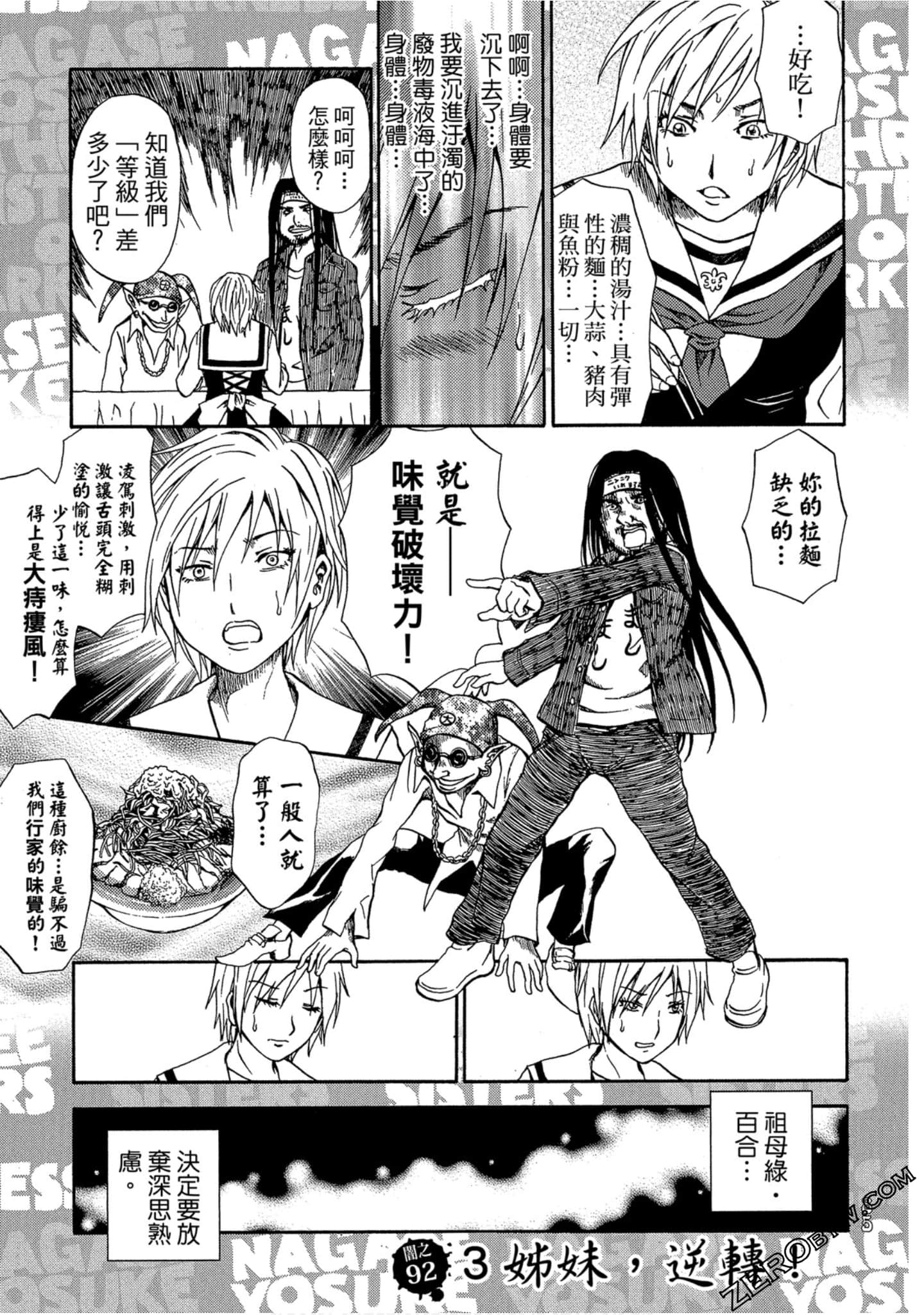 Page 86