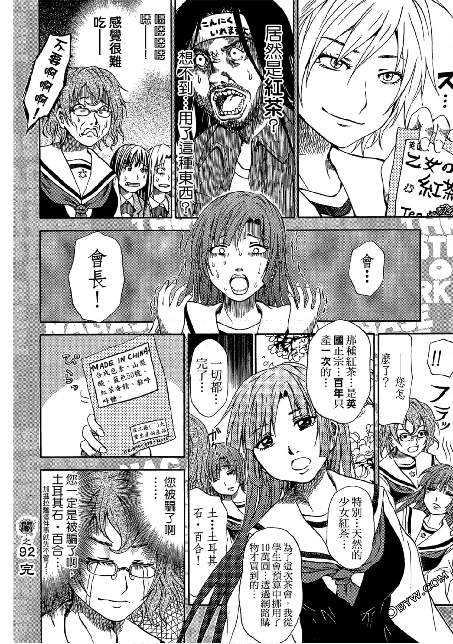 Page 89