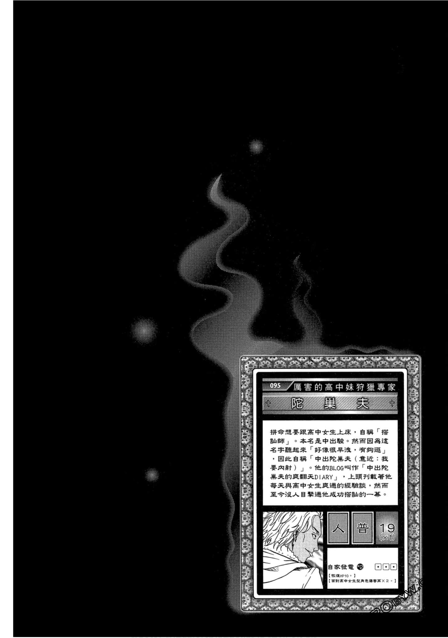 Page 97