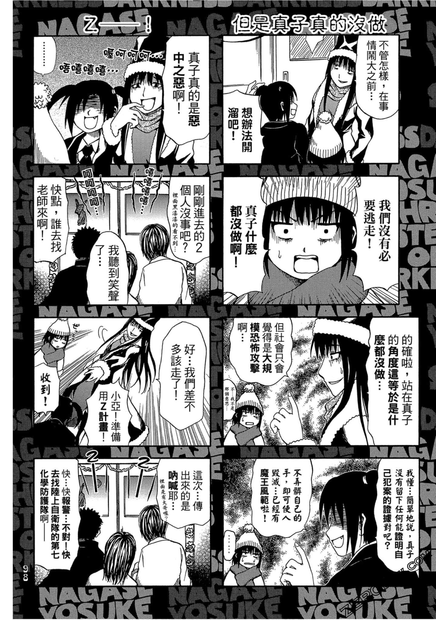 Page 99