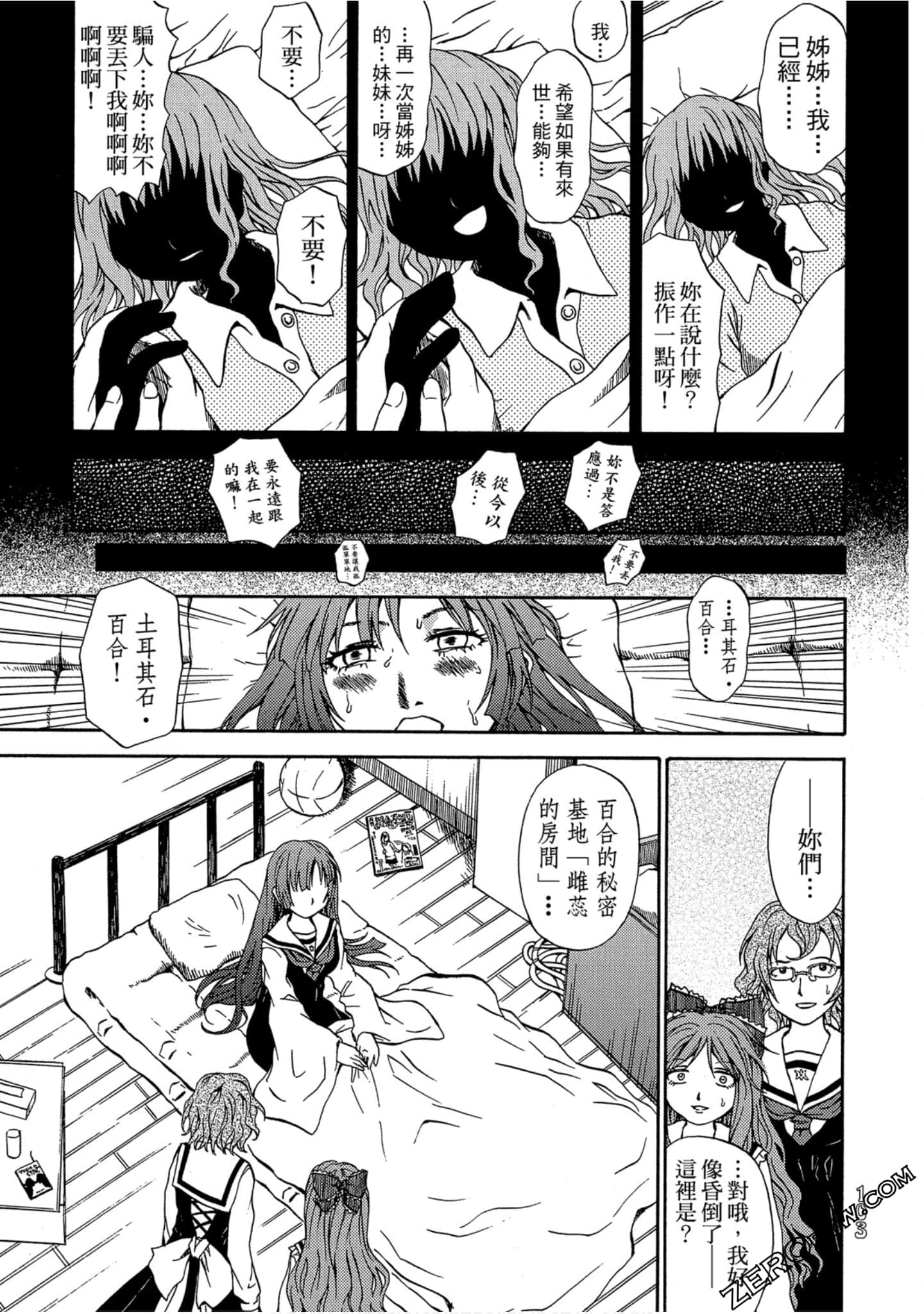 Page 104