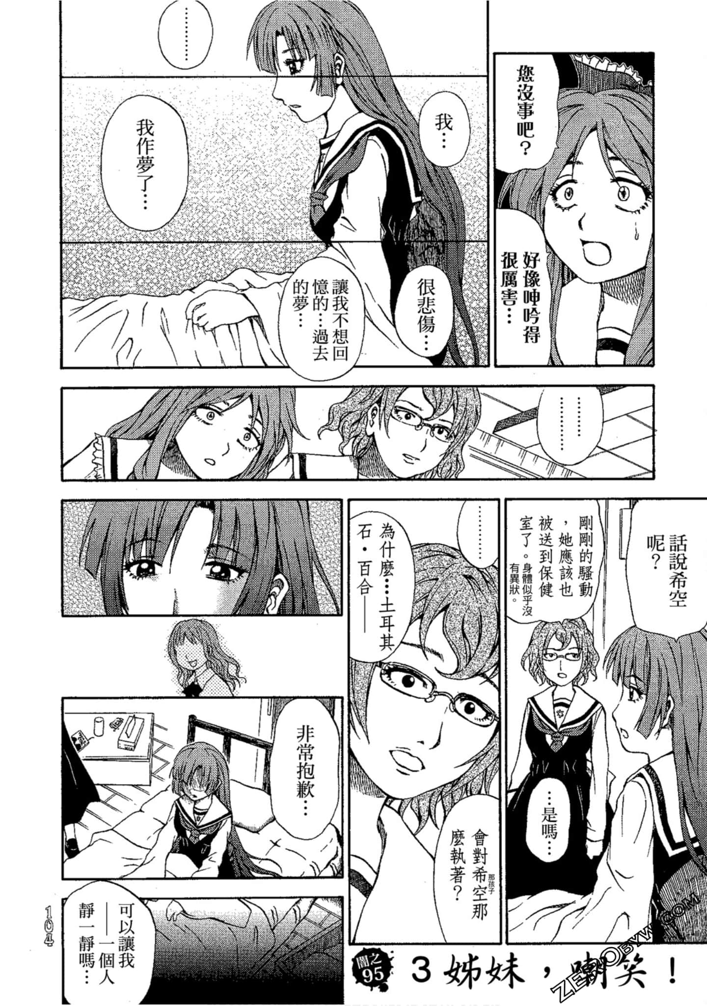 Page 105