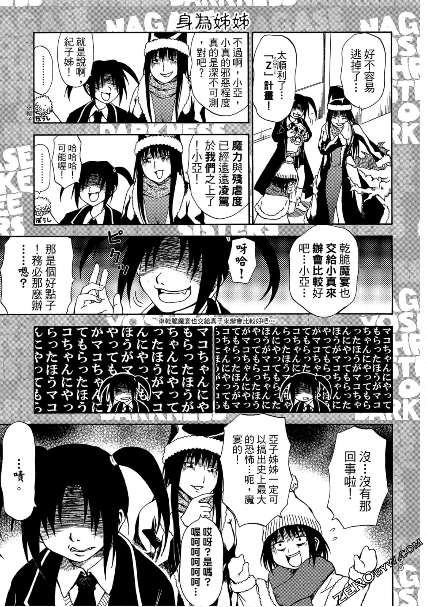 Page 106