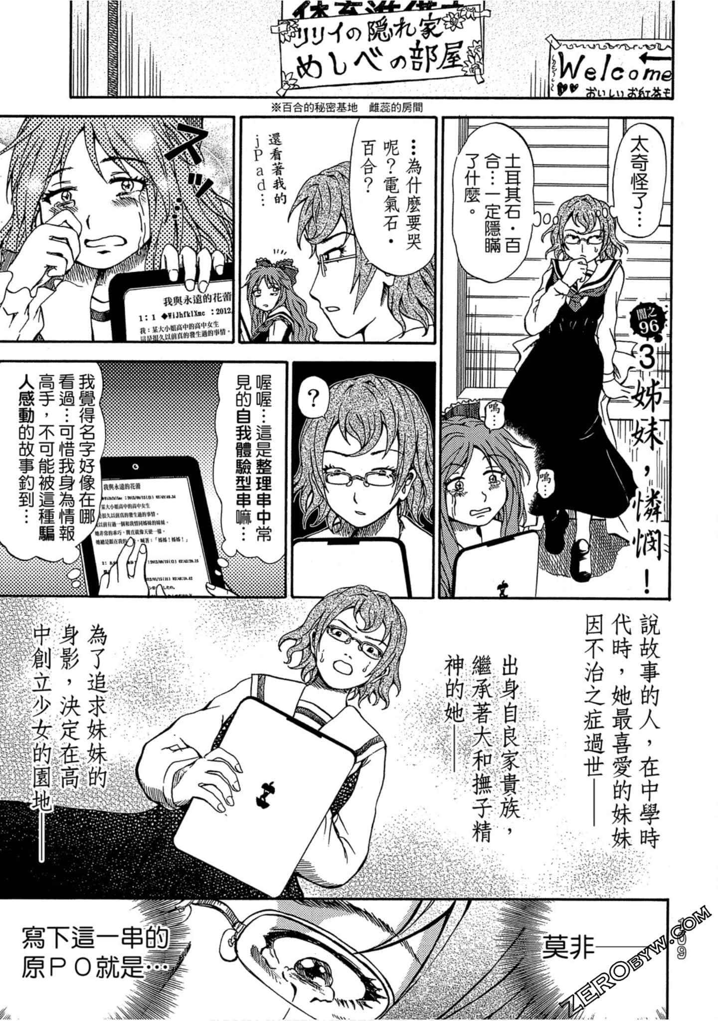 Page 110