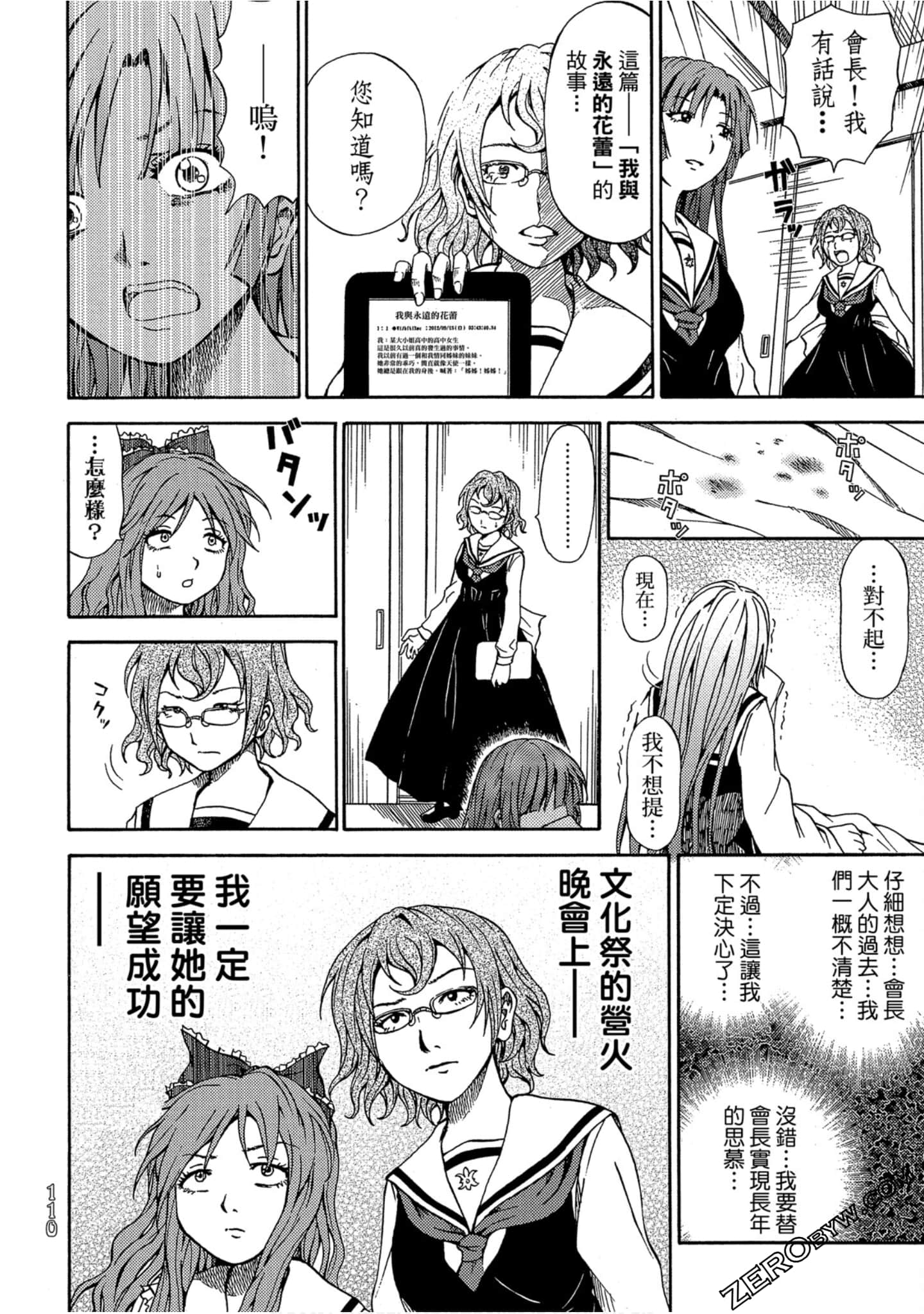 Page 111