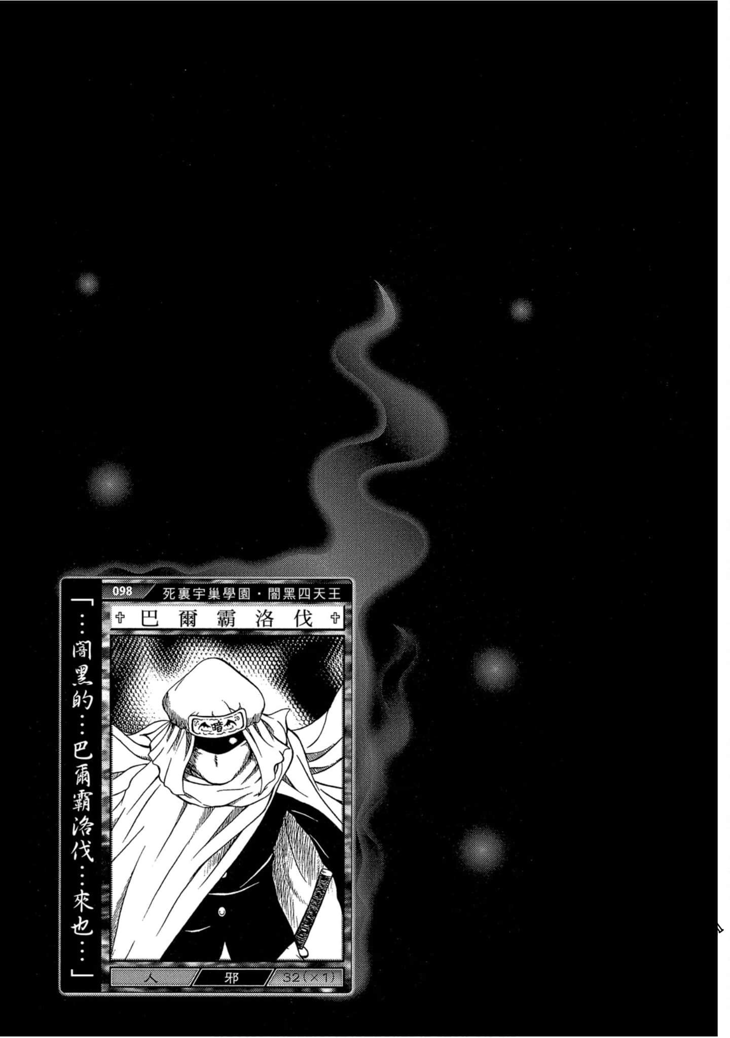 Page 114